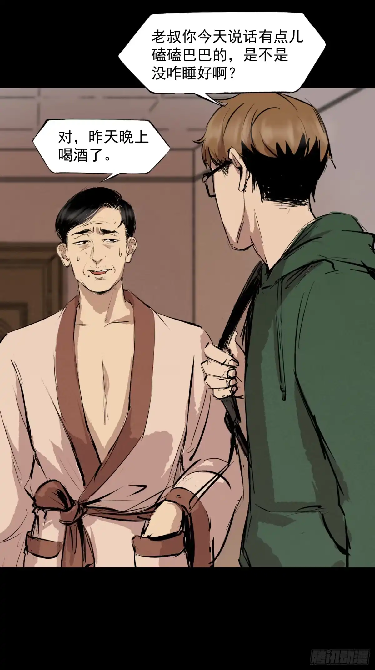 《挖罪小老弟》她很想我 第33页