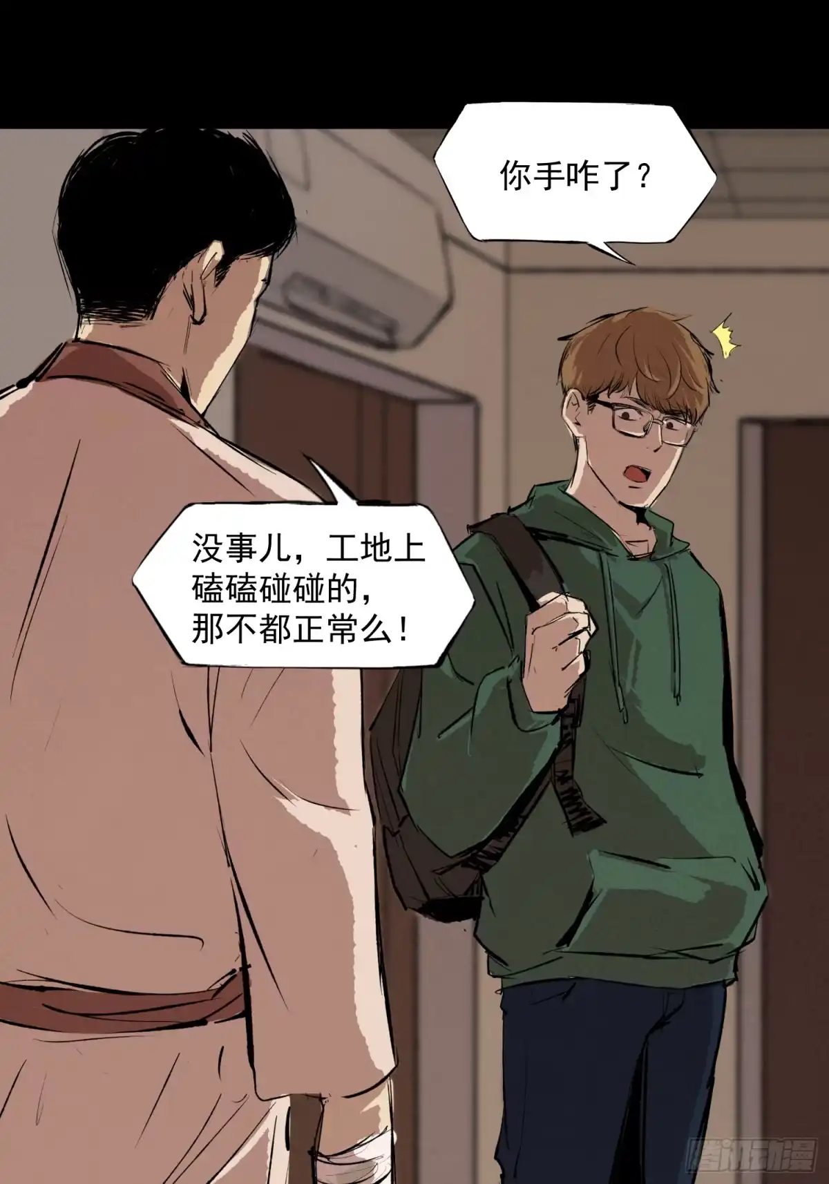 《挖罪小老弟》她很想我 第31页