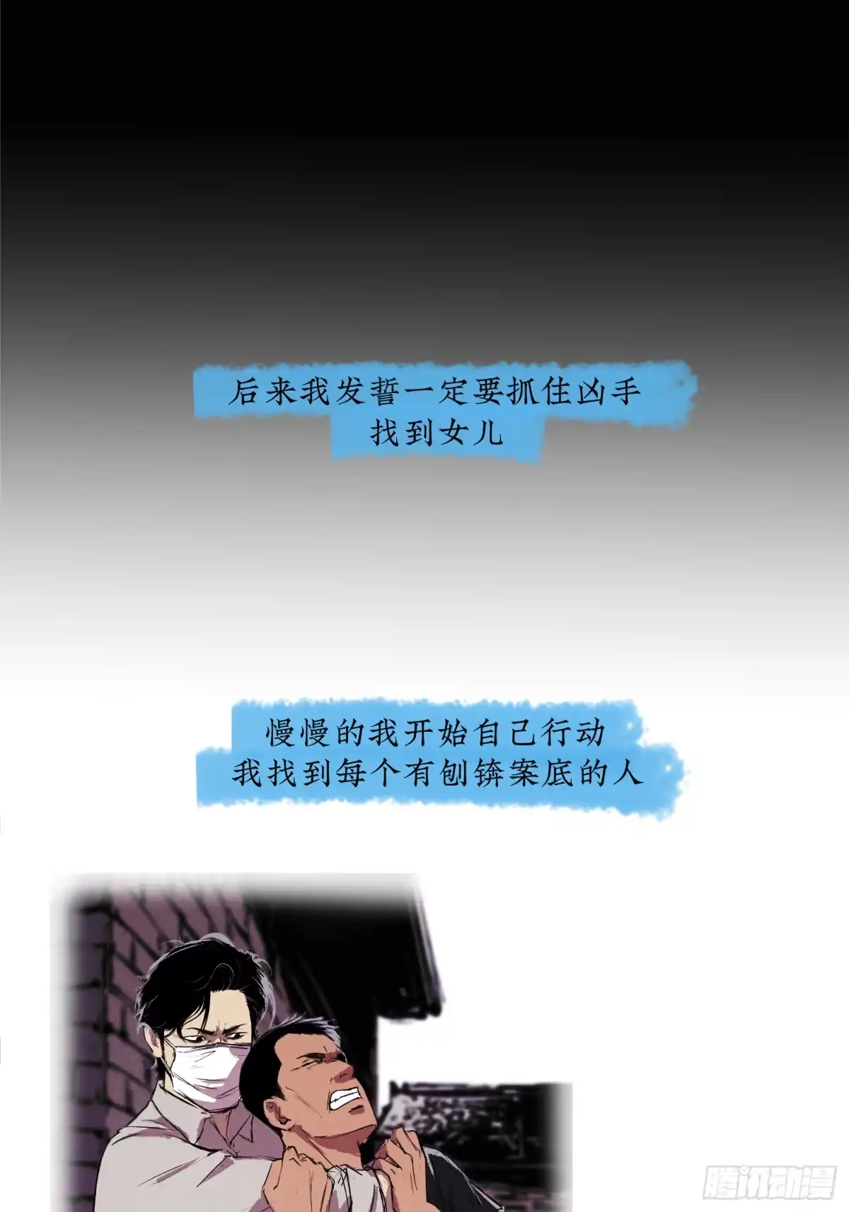 《挖罪小老弟》她很想我 第13页