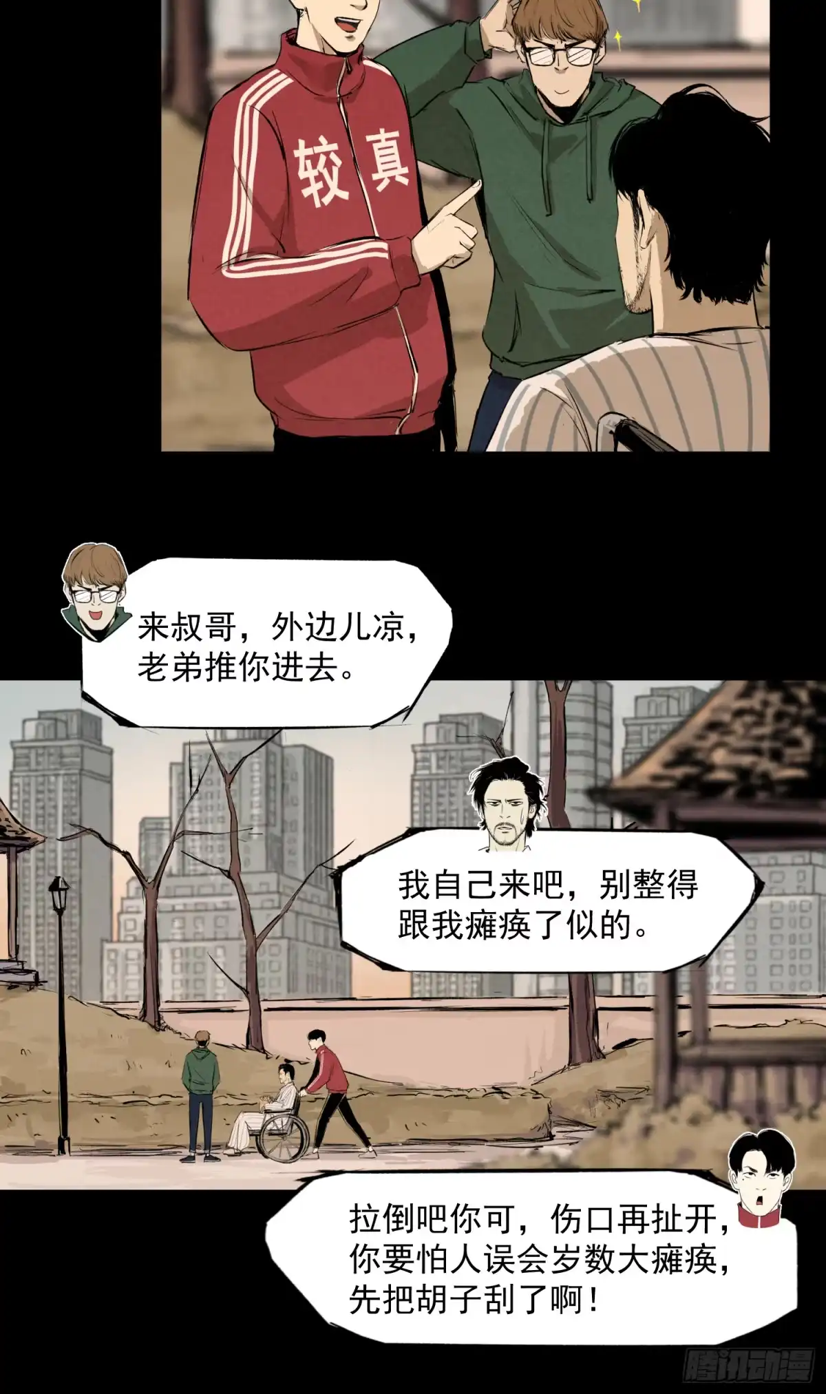 《挖罪小老弟》她很想我 第26页
