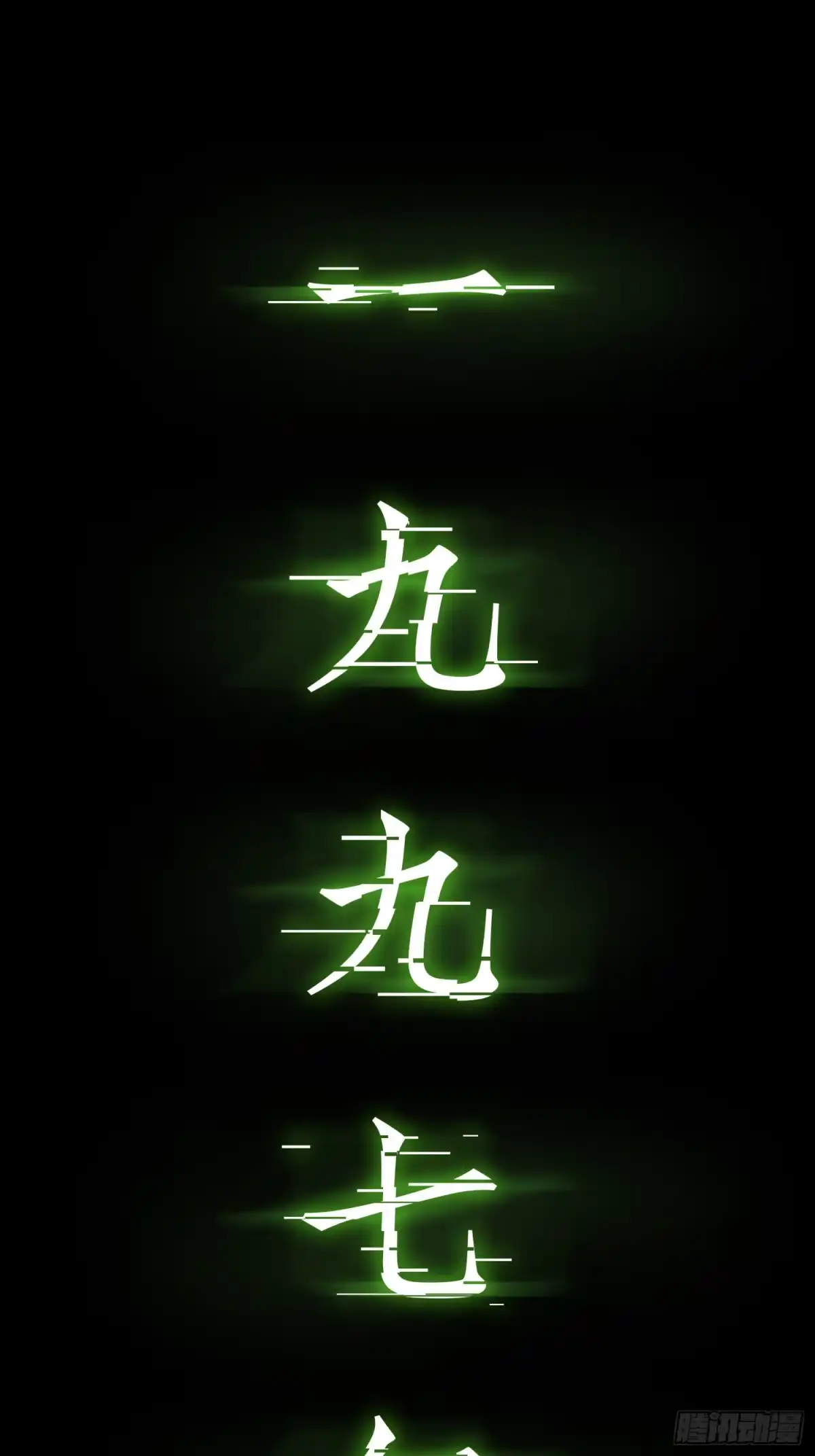 《挖罪小老弟》她很想我 第1页