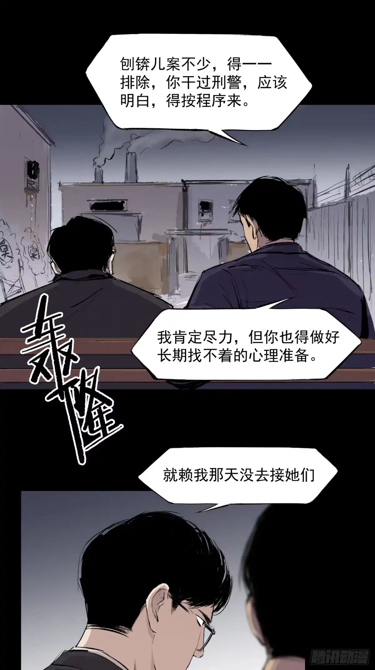 《挖罪小老弟》她很想我 第10页