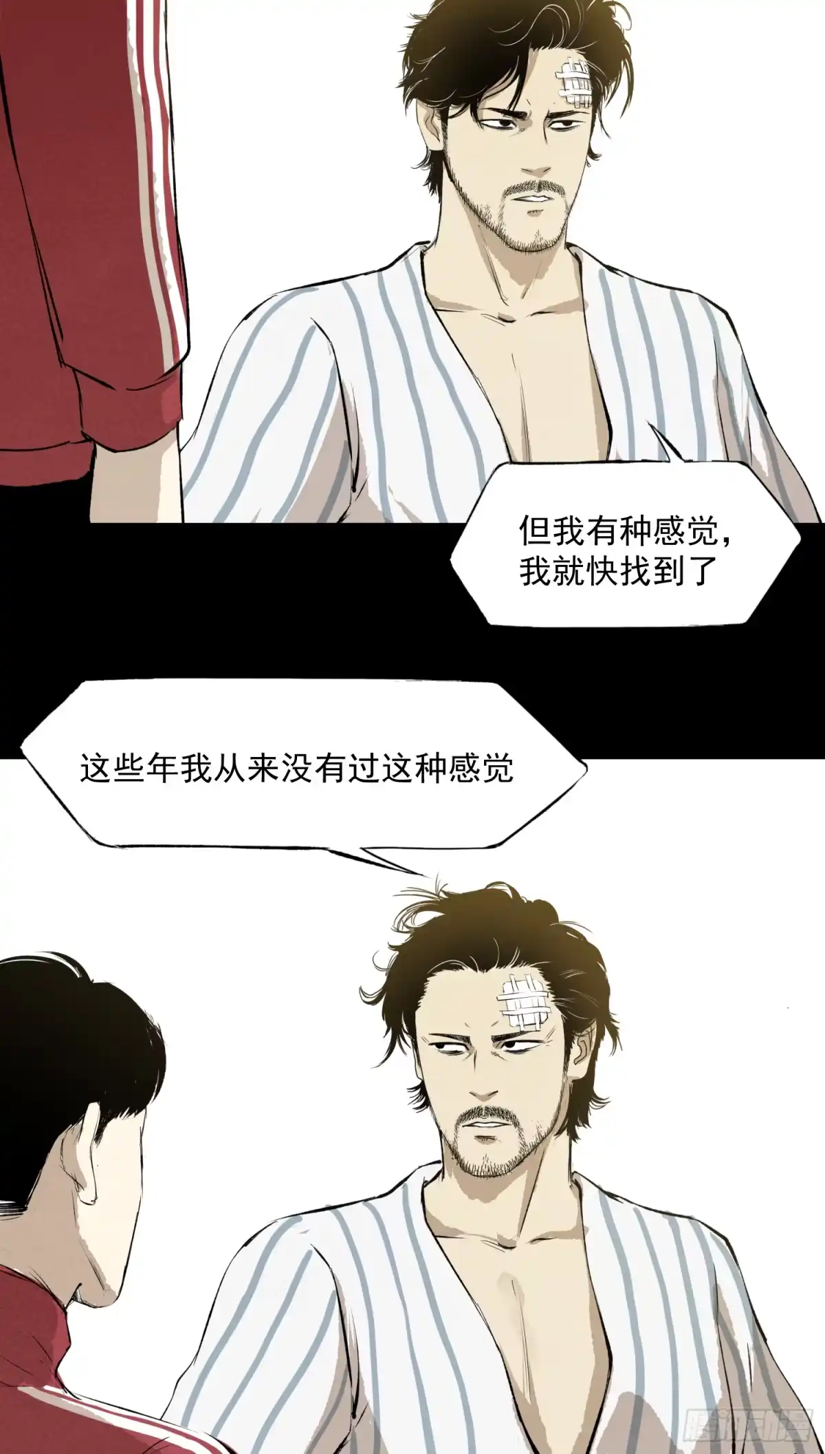 《挖罪小老弟》她很想我 第21页