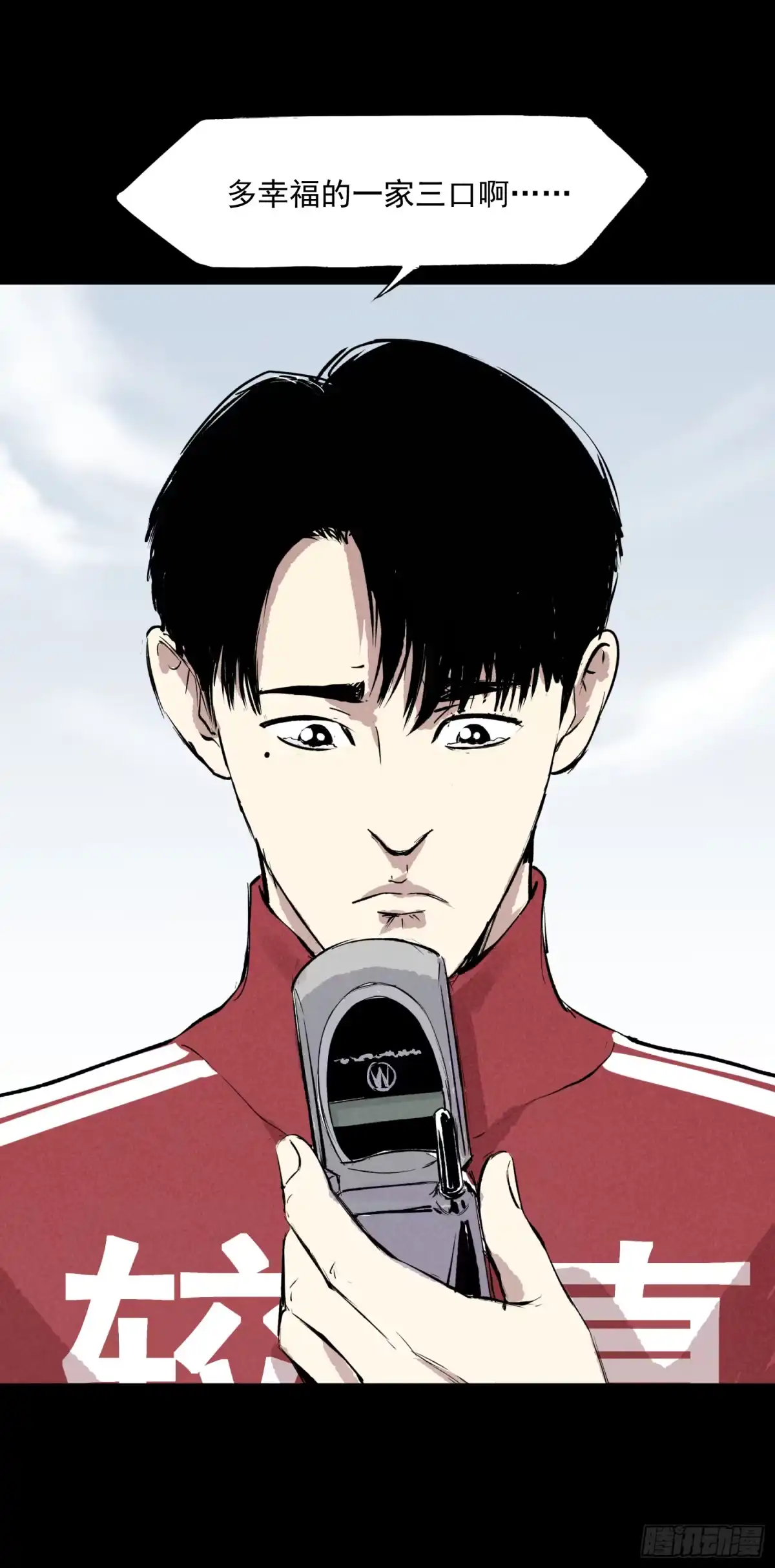 《挖罪小老弟》她很想我 第19页