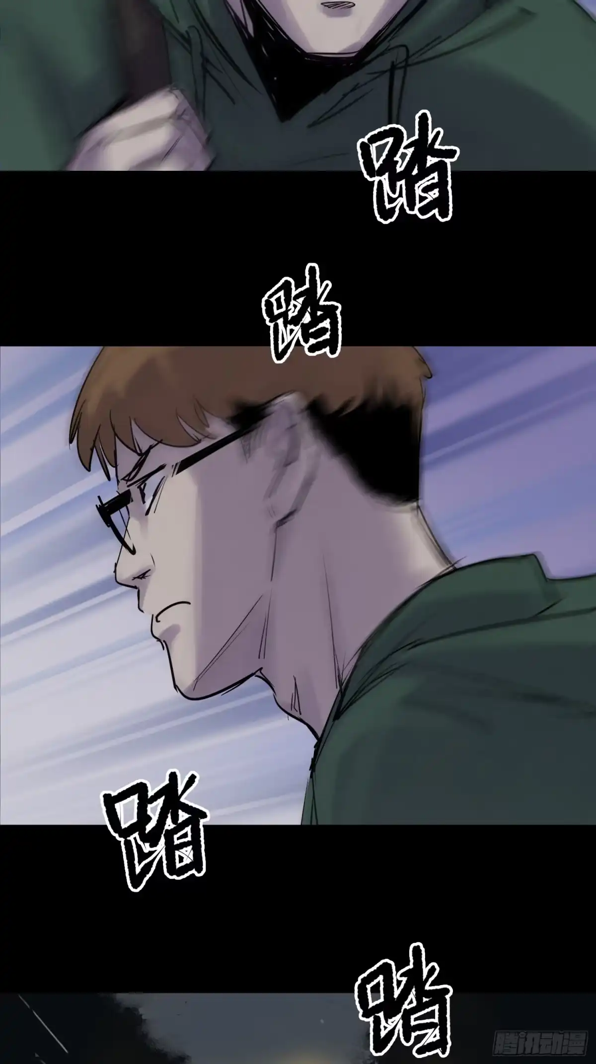 《挖罪小老弟》瞅你咋地！ 第7页