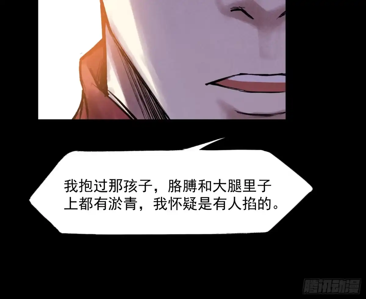 《挖罪小老弟》瞅你咋地！ 第27页