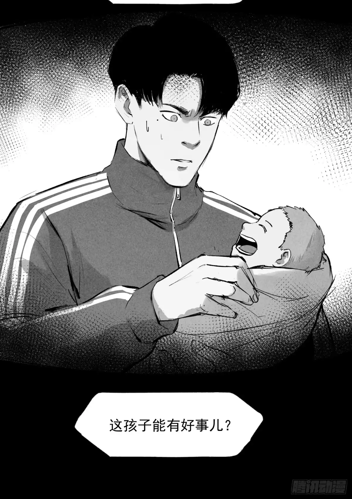 《挖罪小老弟》瞅你咋地！ 第29页