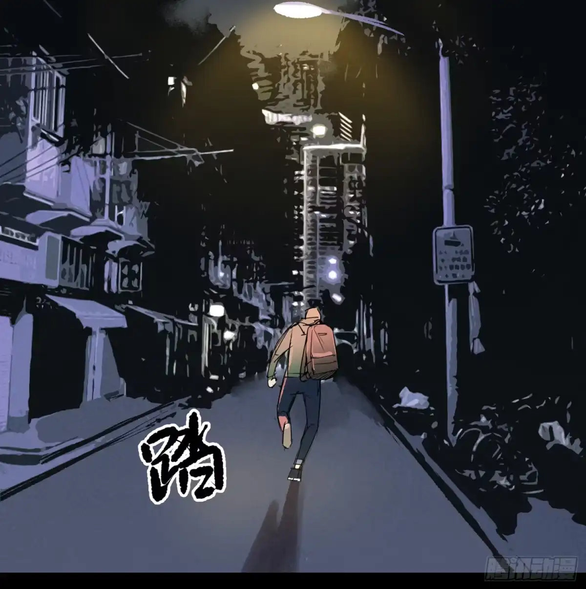 《挖罪小老弟》瞅你咋地！ 第8页