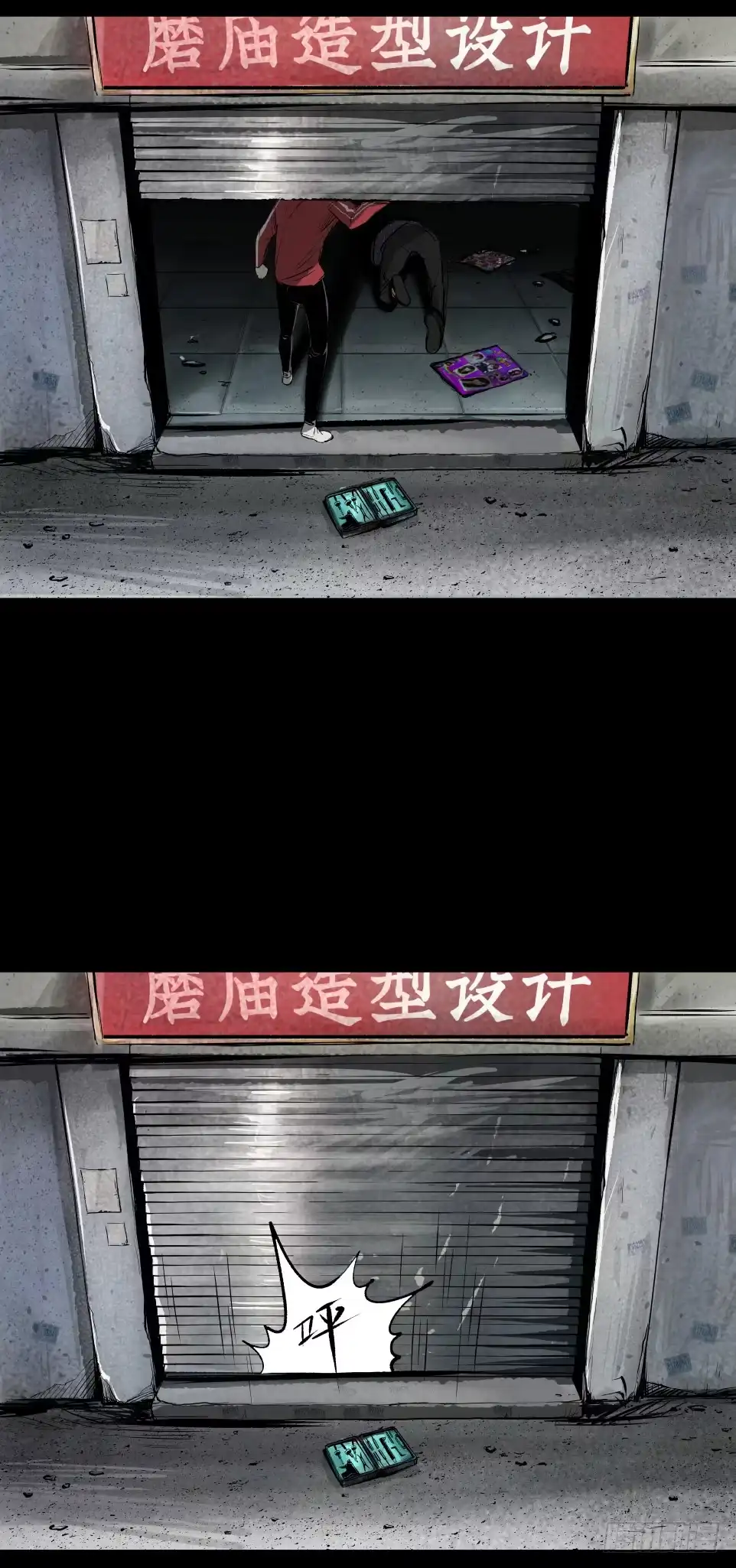 《挖罪小老弟》办案先开锁 第23页