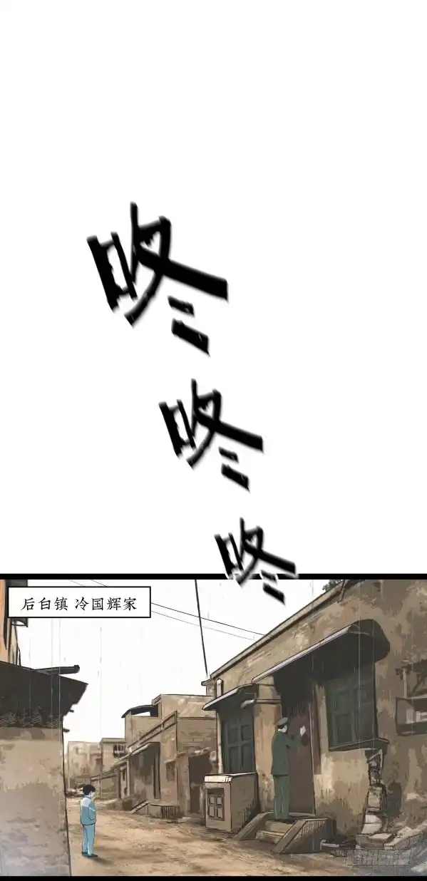 《挖罪小老弟》办案先开锁 第11页
