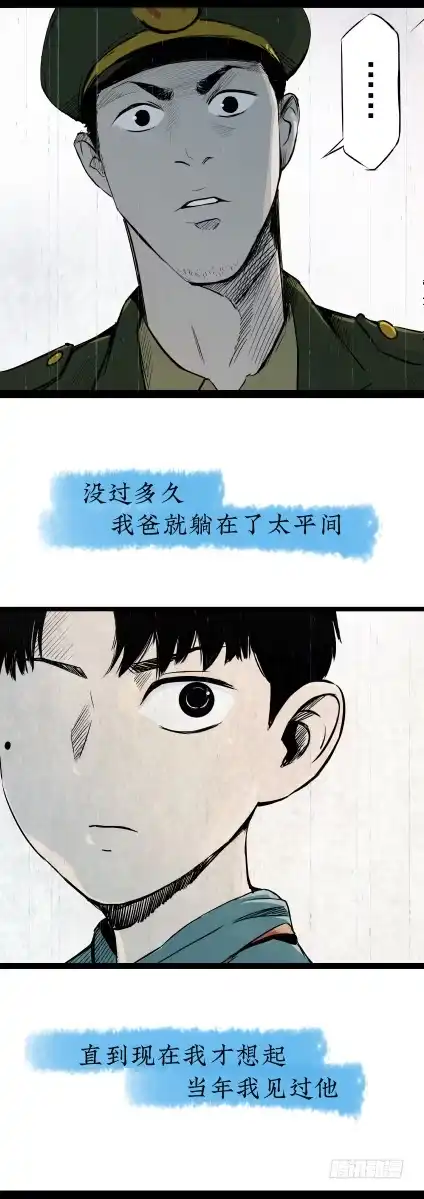《挖罪小老弟》办案先开锁 第14页