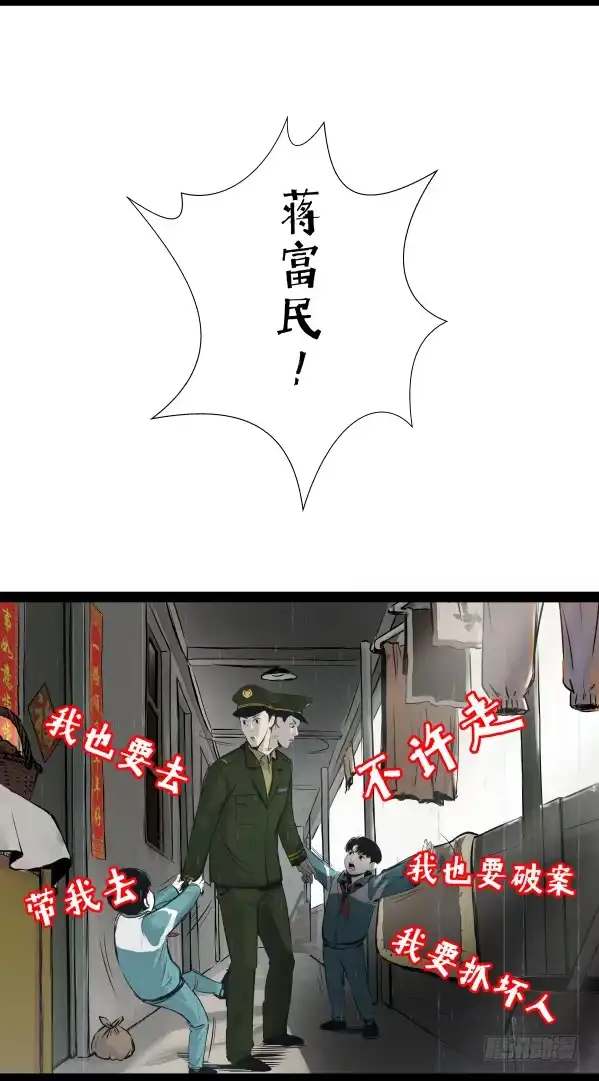 《挖罪小老弟》办案先开锁 第6页