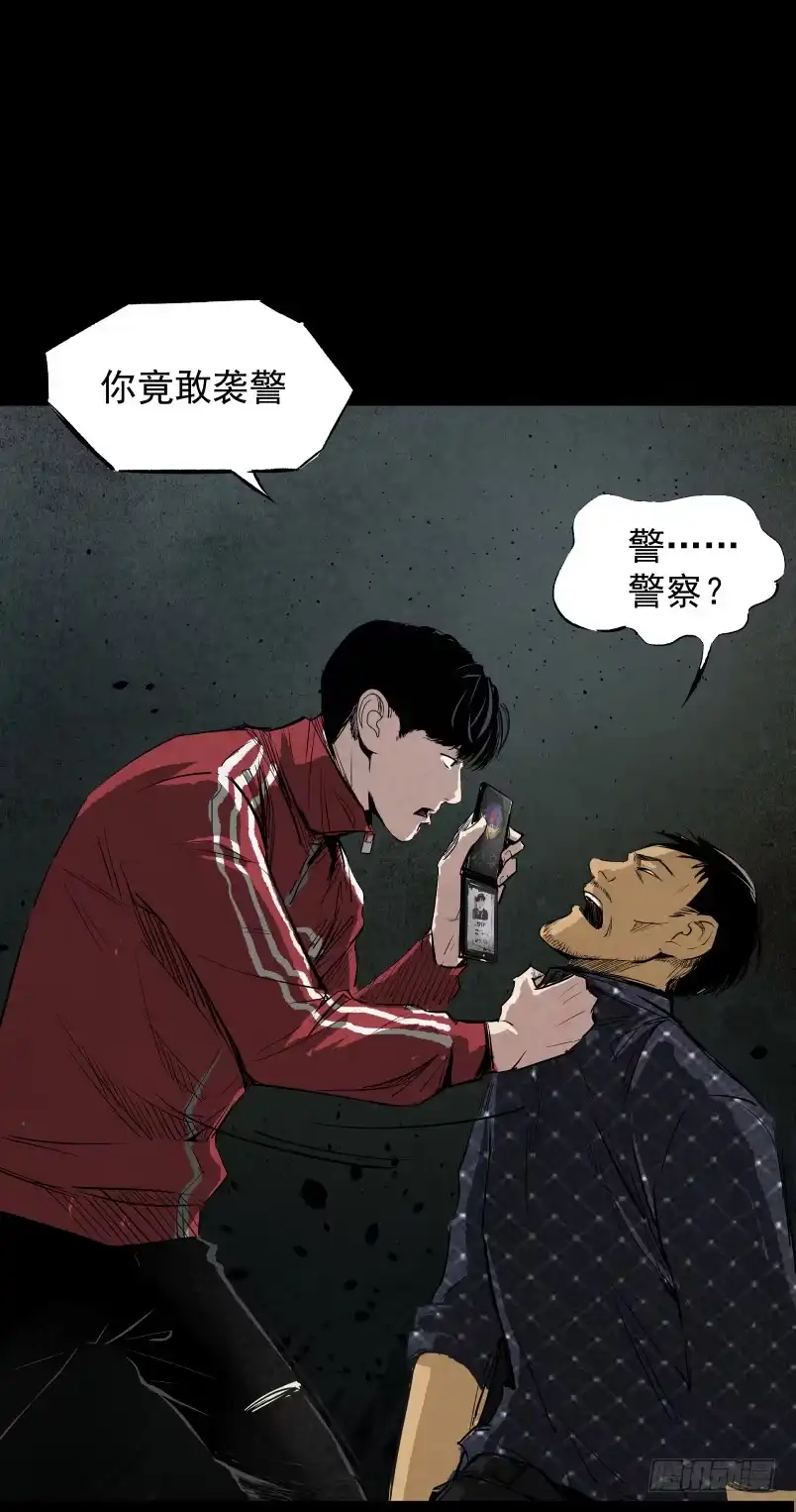 《挖罪小老弟》办案先开锁 第31页