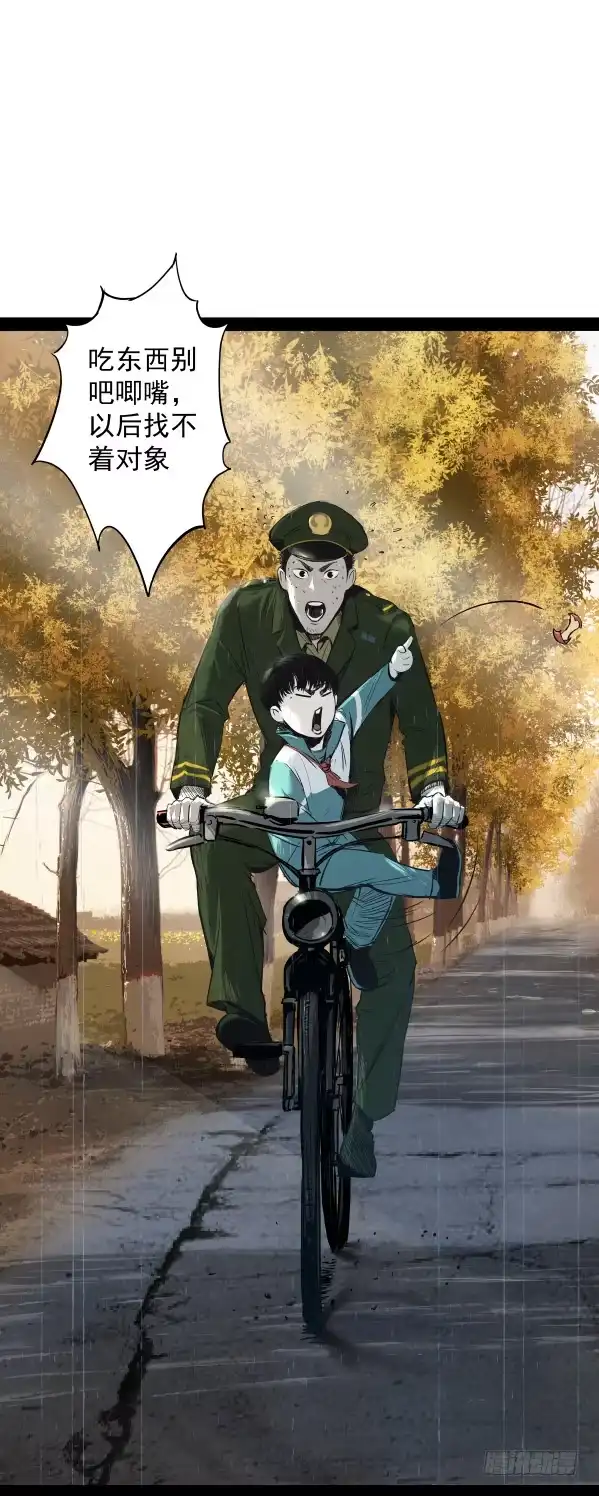 《挖罪小老弟》办案先开锁 第10页