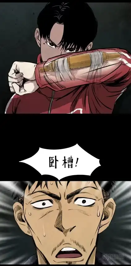 《挖罪小老弟》办案先开锁 第27页