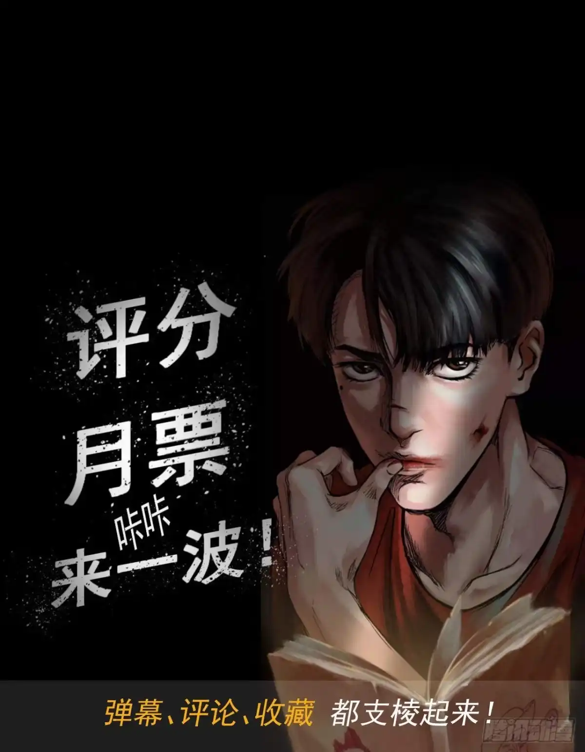 《挖罪小老弟》办案先开锁 第36页