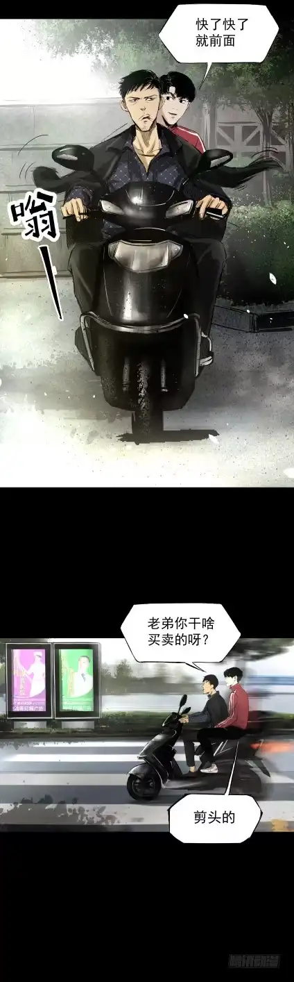 《挖罪小老弟》办案先开锁 第17页