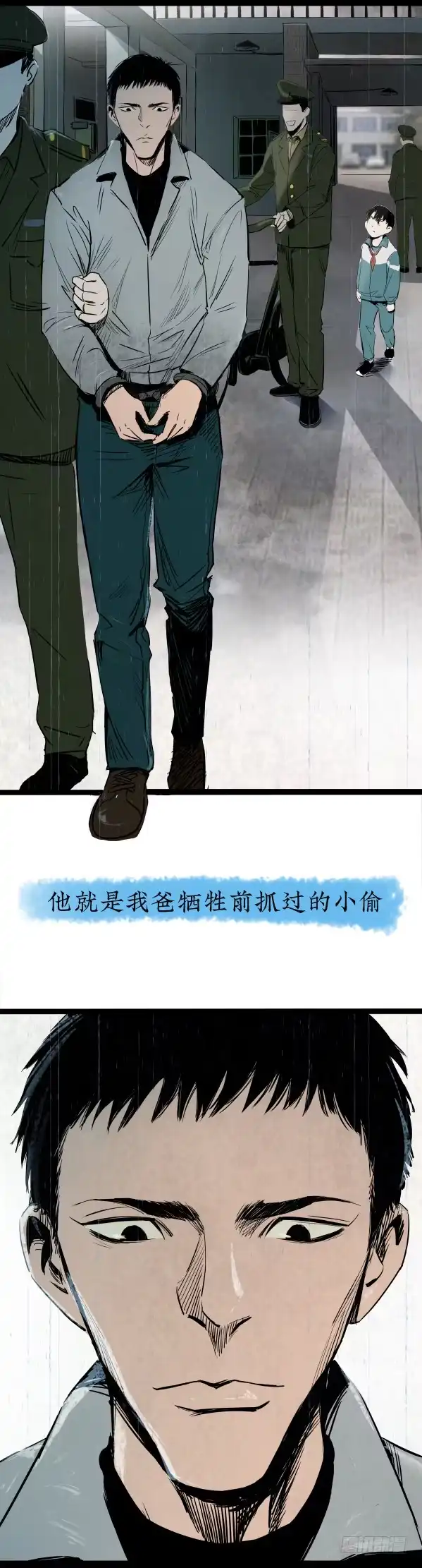 《挖罪小老弟》办案先开锁 第15页