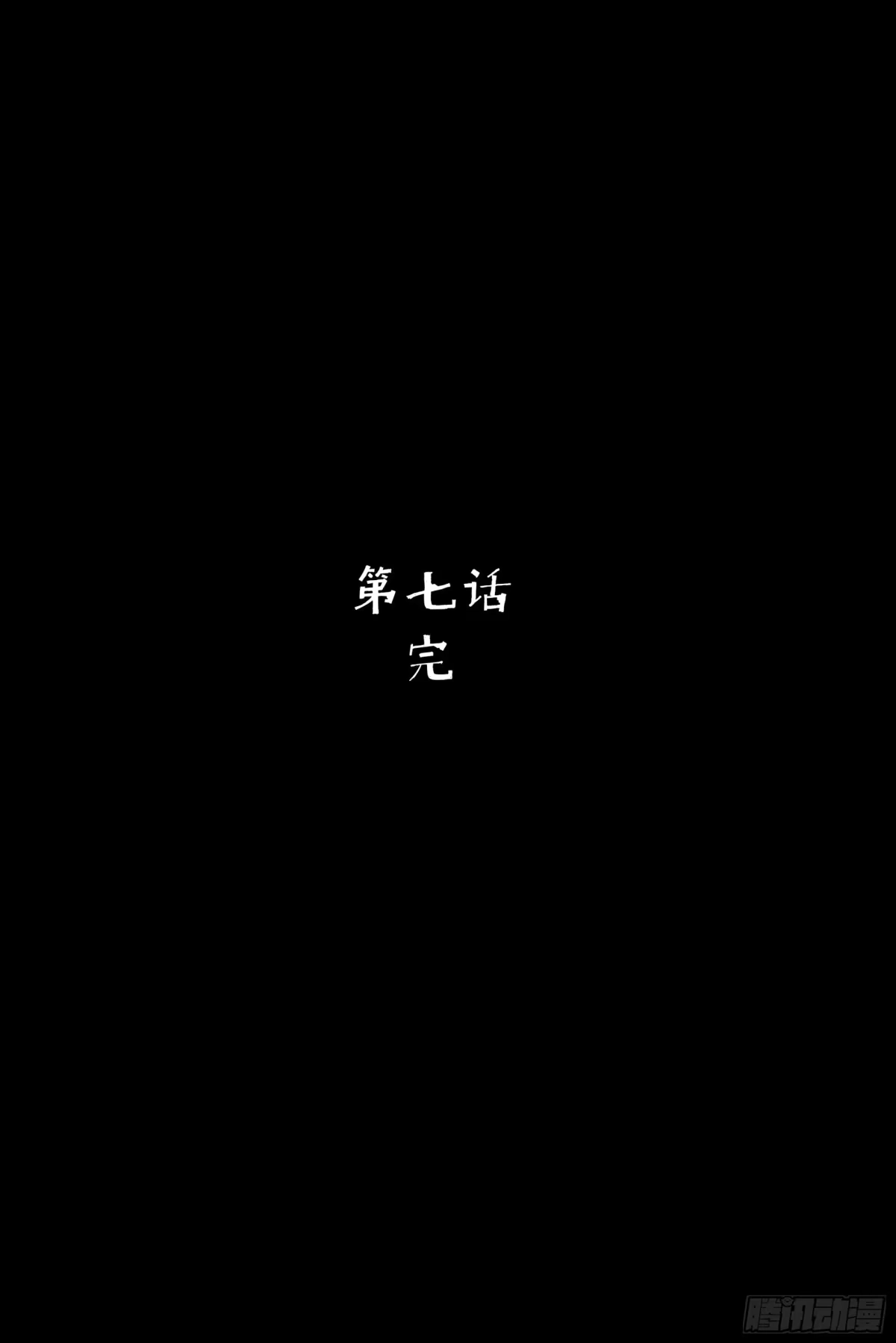 《挖罪小老弟》办案先开锁 第32页