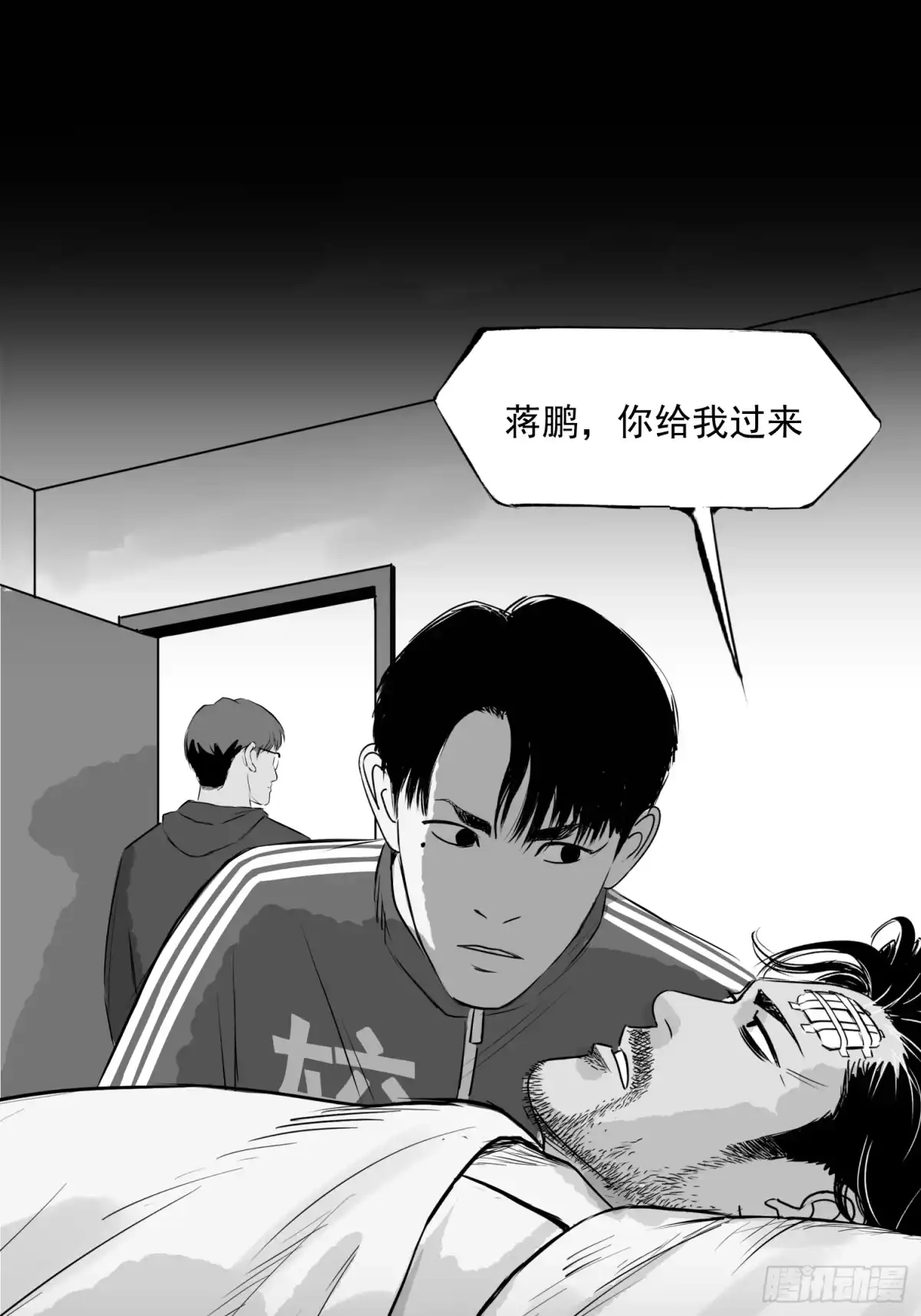 《挖罪小老弟》共寻真相 第27页
