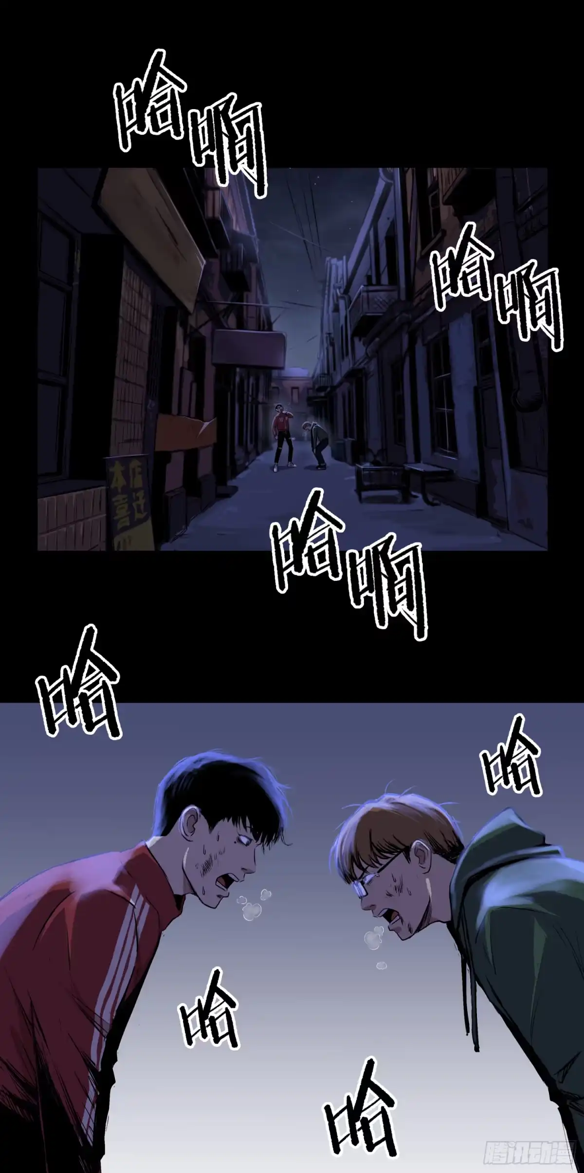《挖罪小老弟》共寻真相 第15页