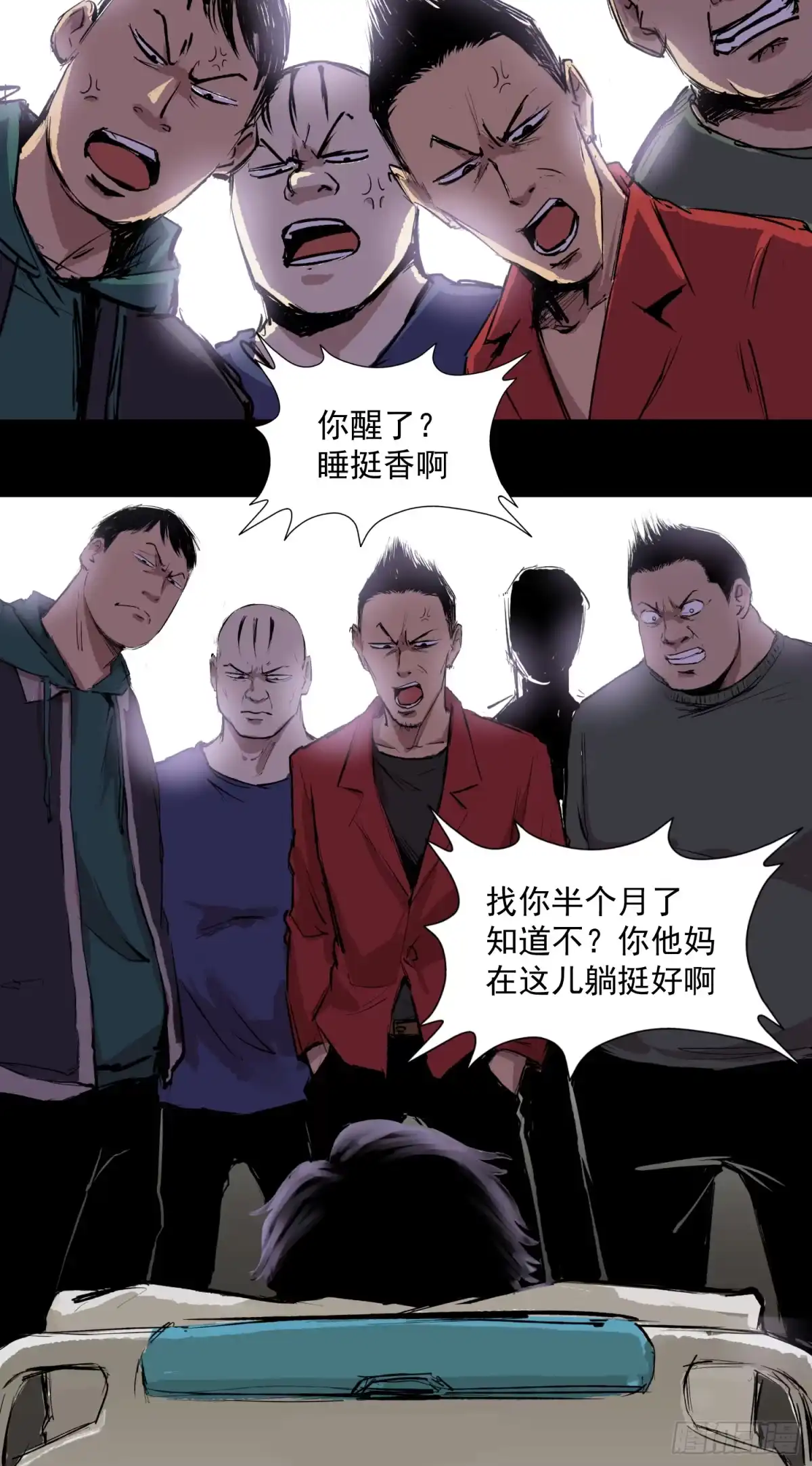 《挖罪小老弟》共寻真相 第4页