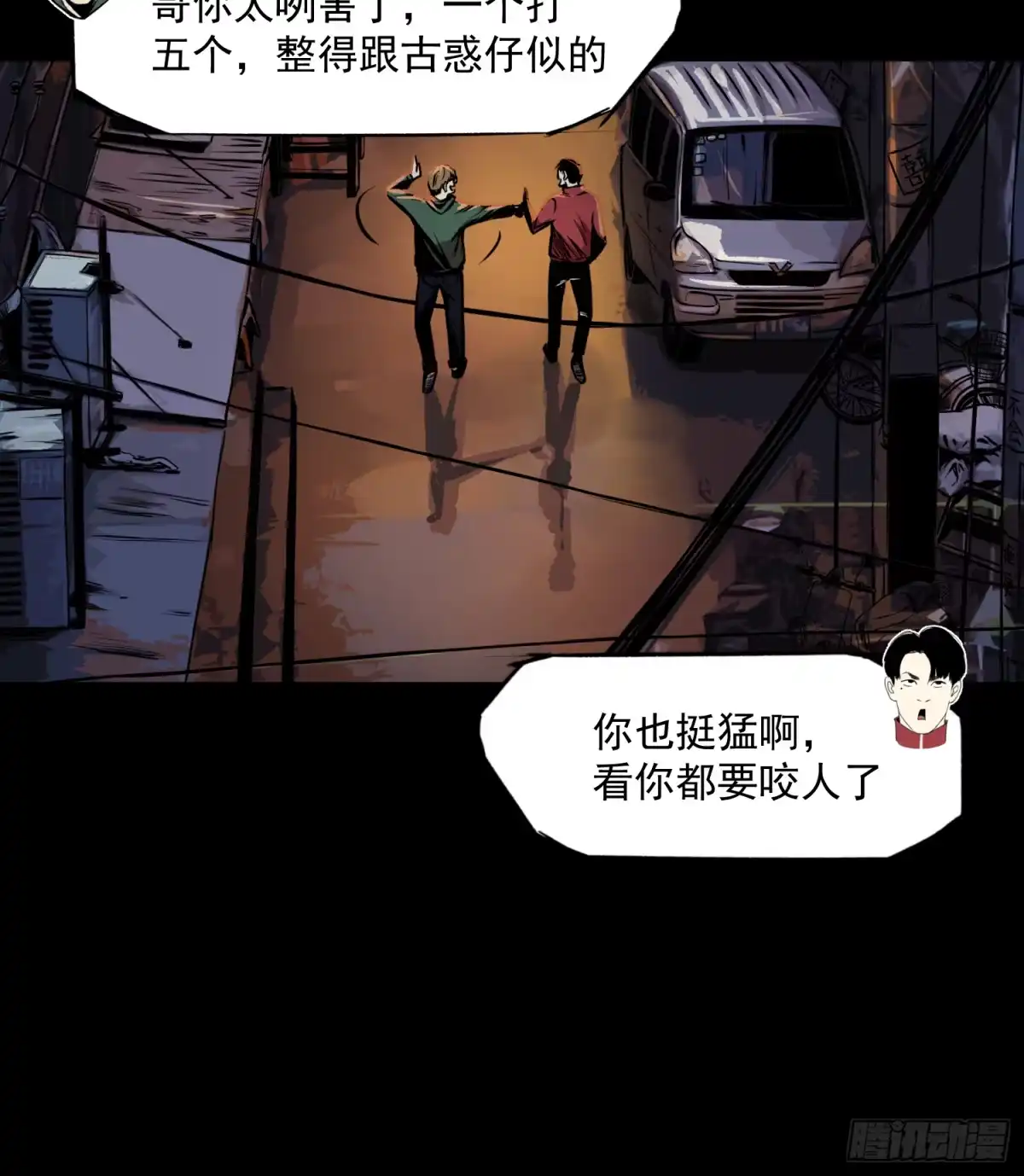 《挖罪小老弟》共寻真相 第17页