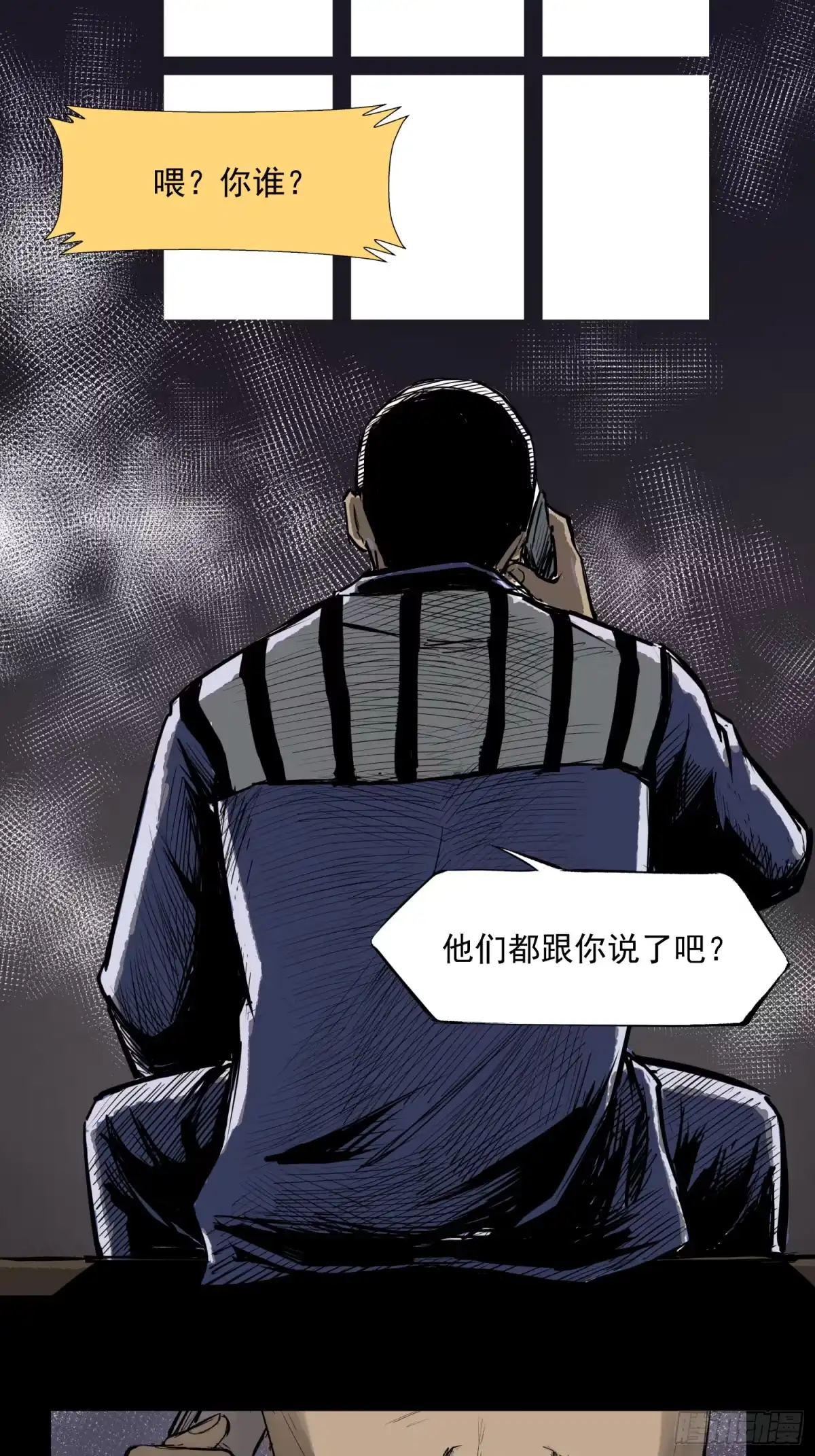 《挖罪小老弟》共寻真相 第6页