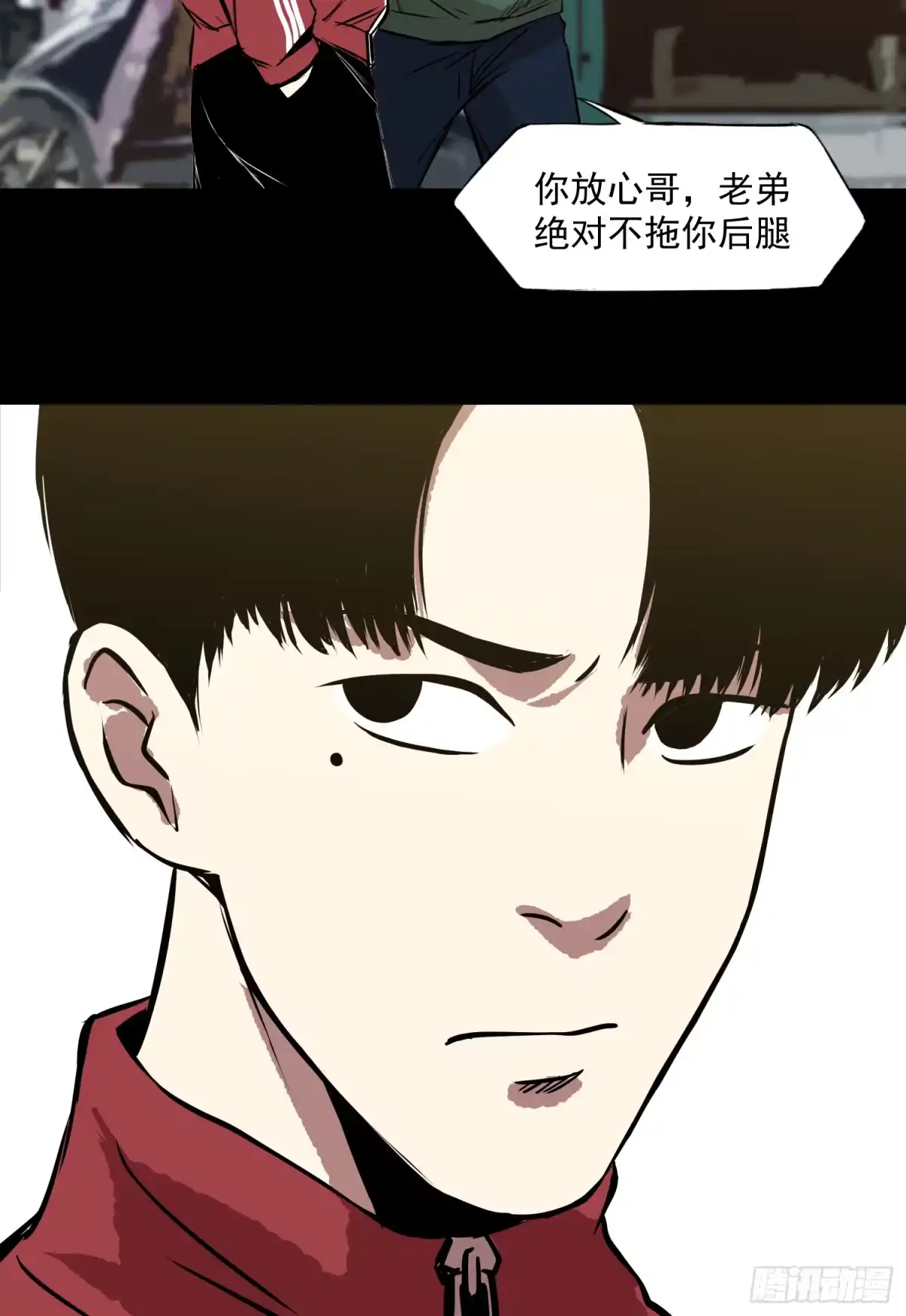 《挖罪小老弟》共寻真相 第26页