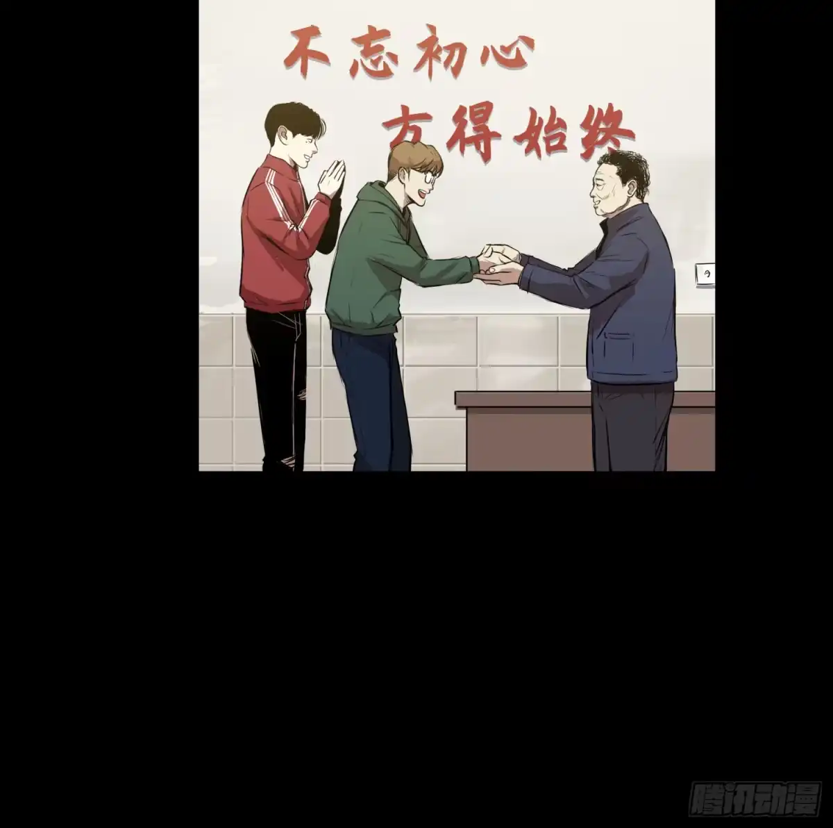 《挖罪小老弟》共寻真相 第23页