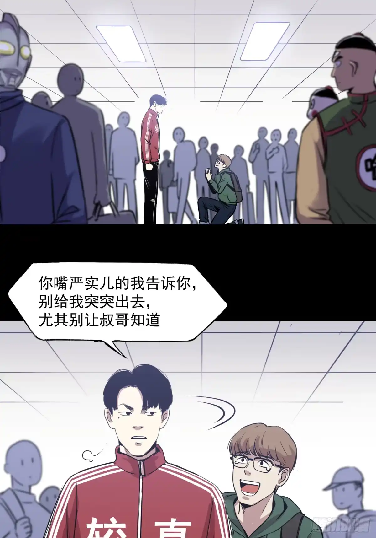 《挖罪小老弟》共寻真相 第42页
