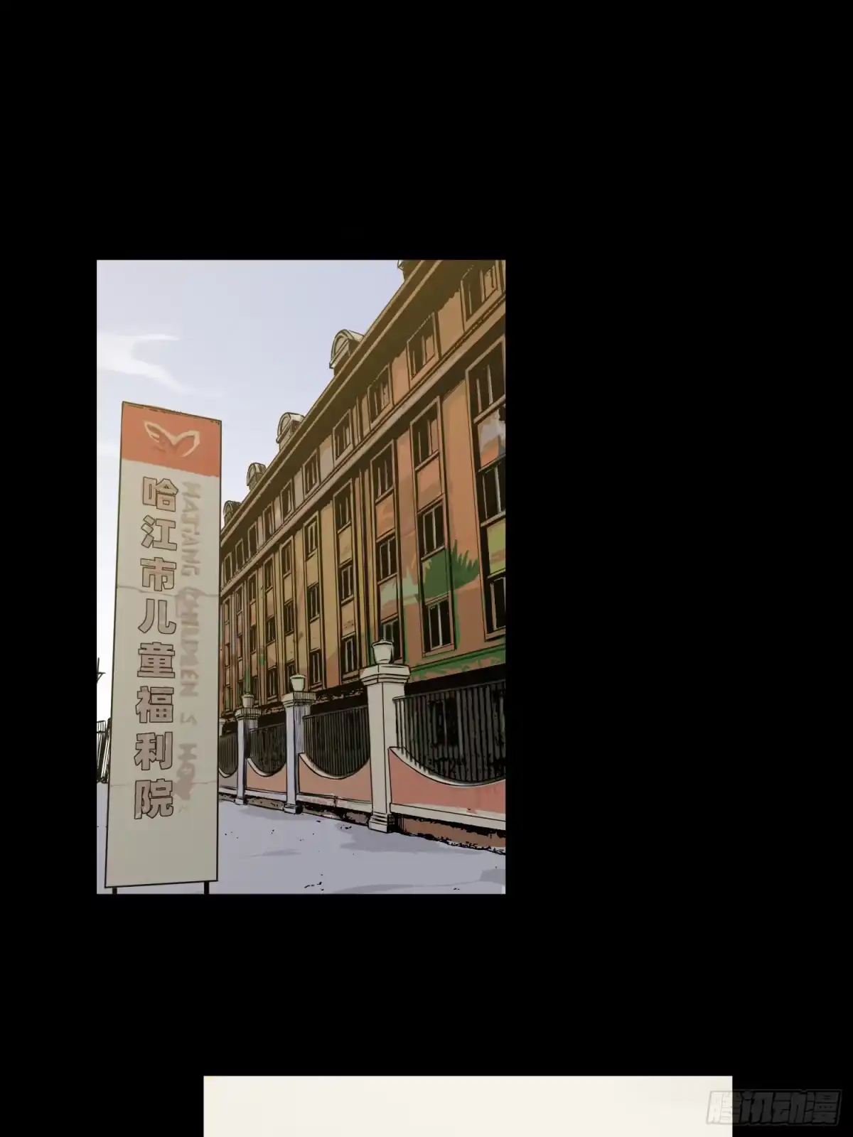 《挖罪小老弟》共寻真相 第22页