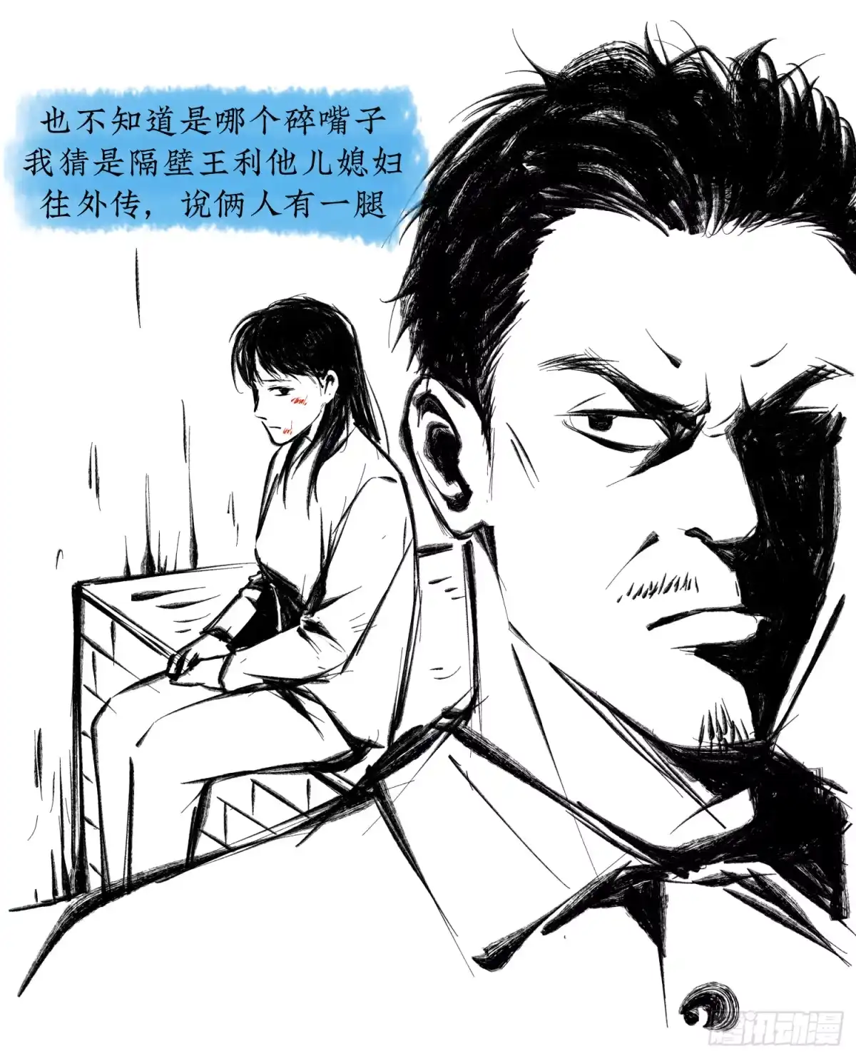 《挖罪小老弟》深入虎穴 第22页
