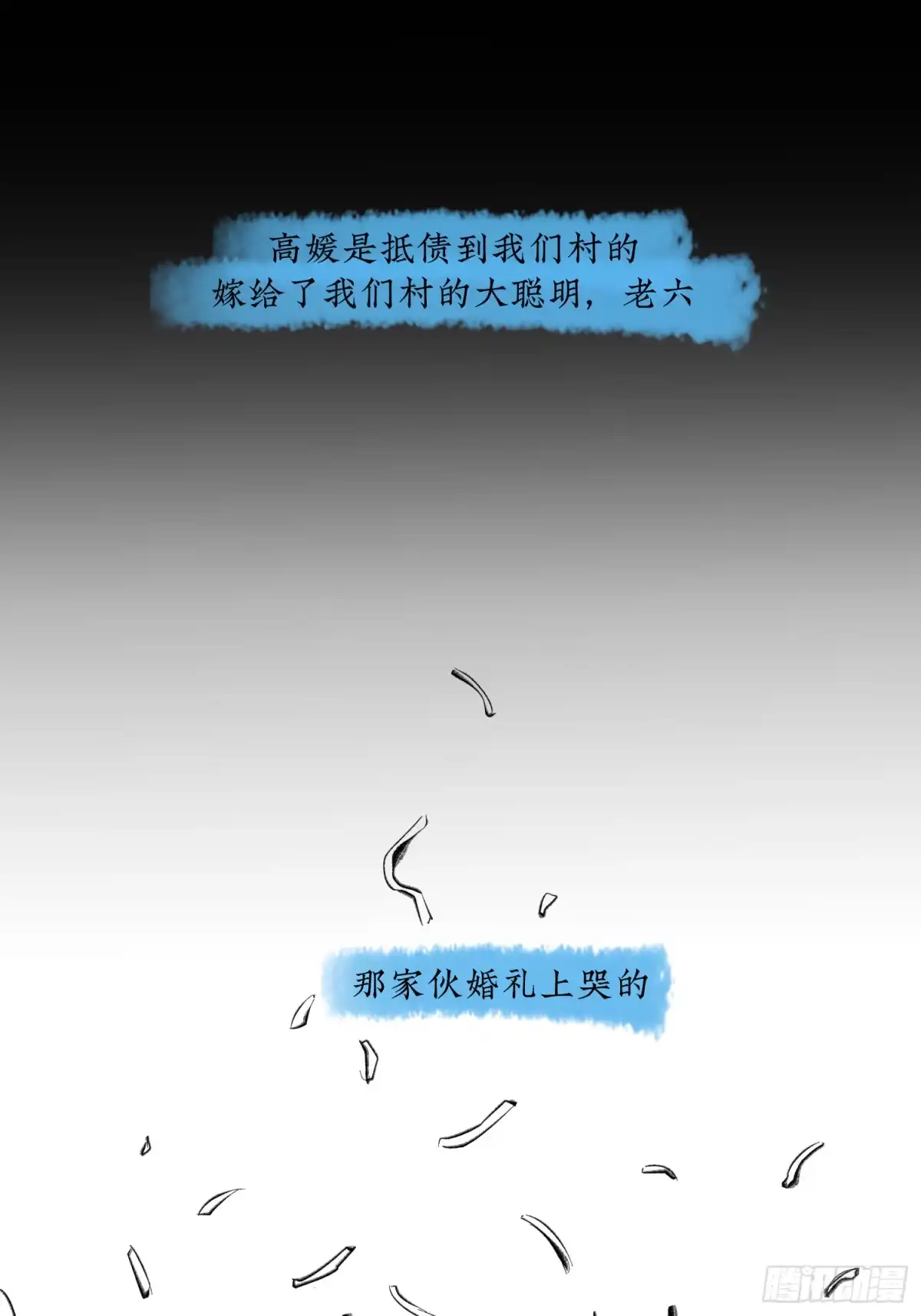 《挖罪小老弟》深入虎穴 第18页