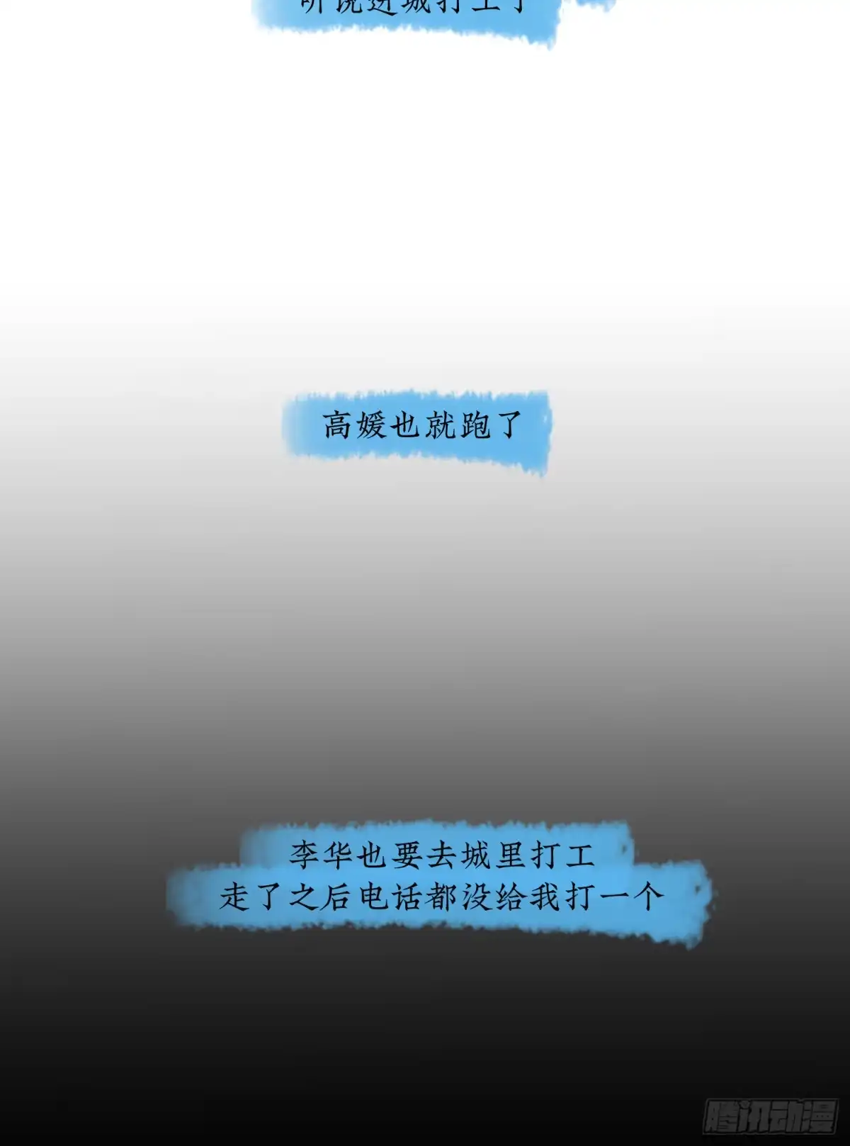 《挖罪小老弟》深入虎穴 第24页