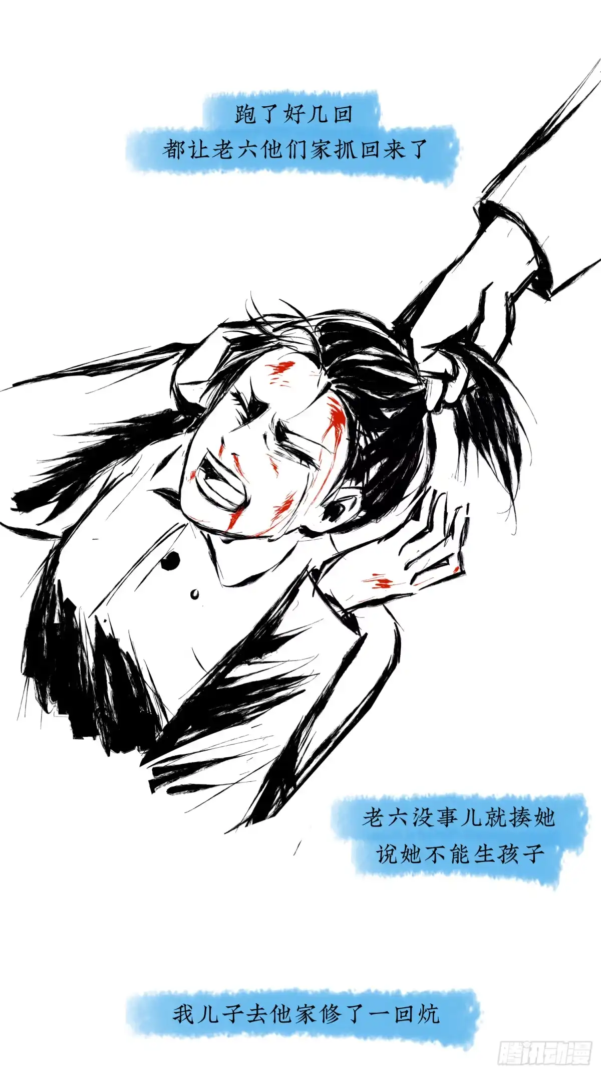 《挖罪小老弟》深入虎穴 第21页