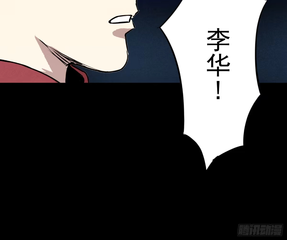 《挖罪小老弟》深入虎穴 第8页