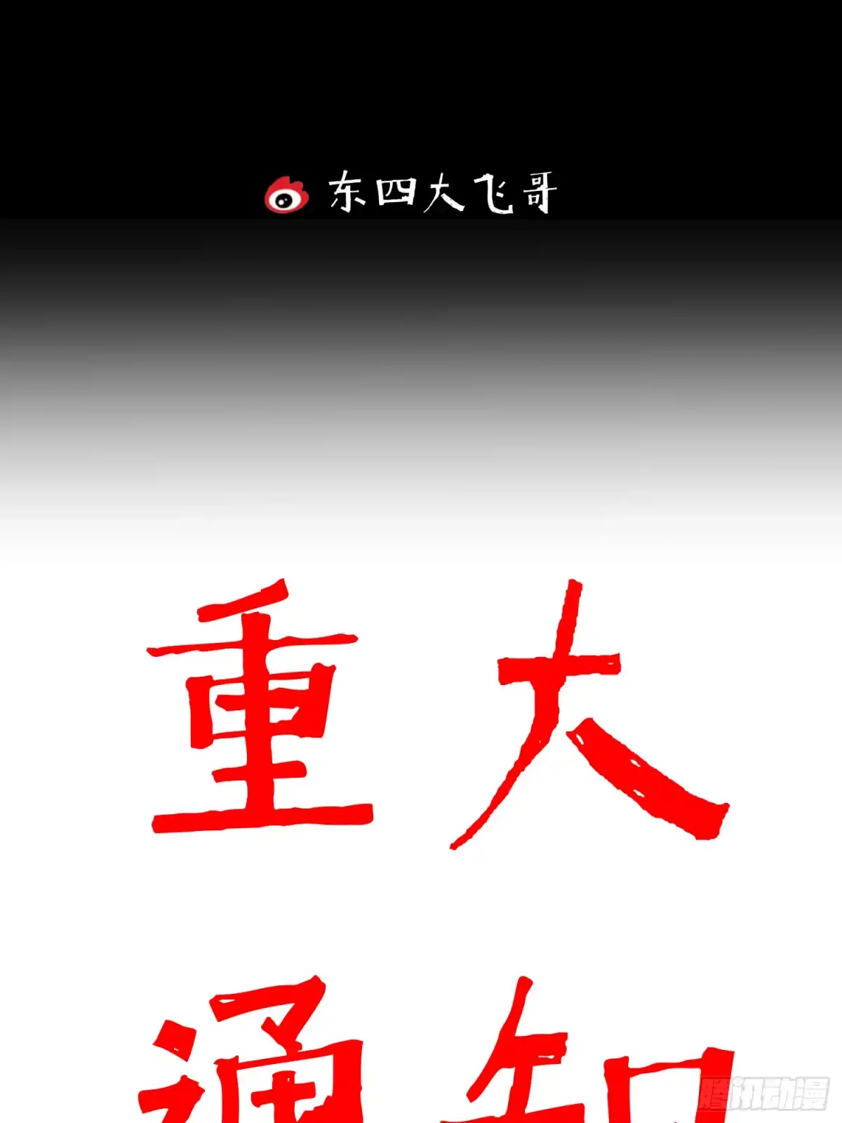 《挖罪小老弟》深入虎穴 第38页