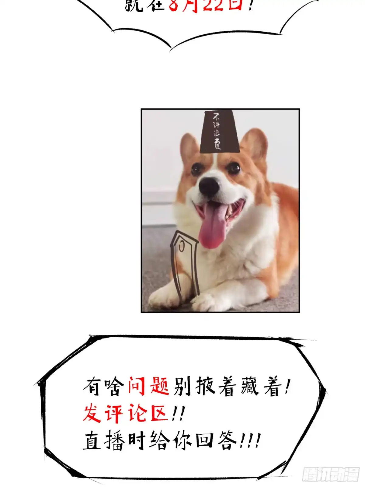 《挖罪小老弟》深入虎穴 第40页
