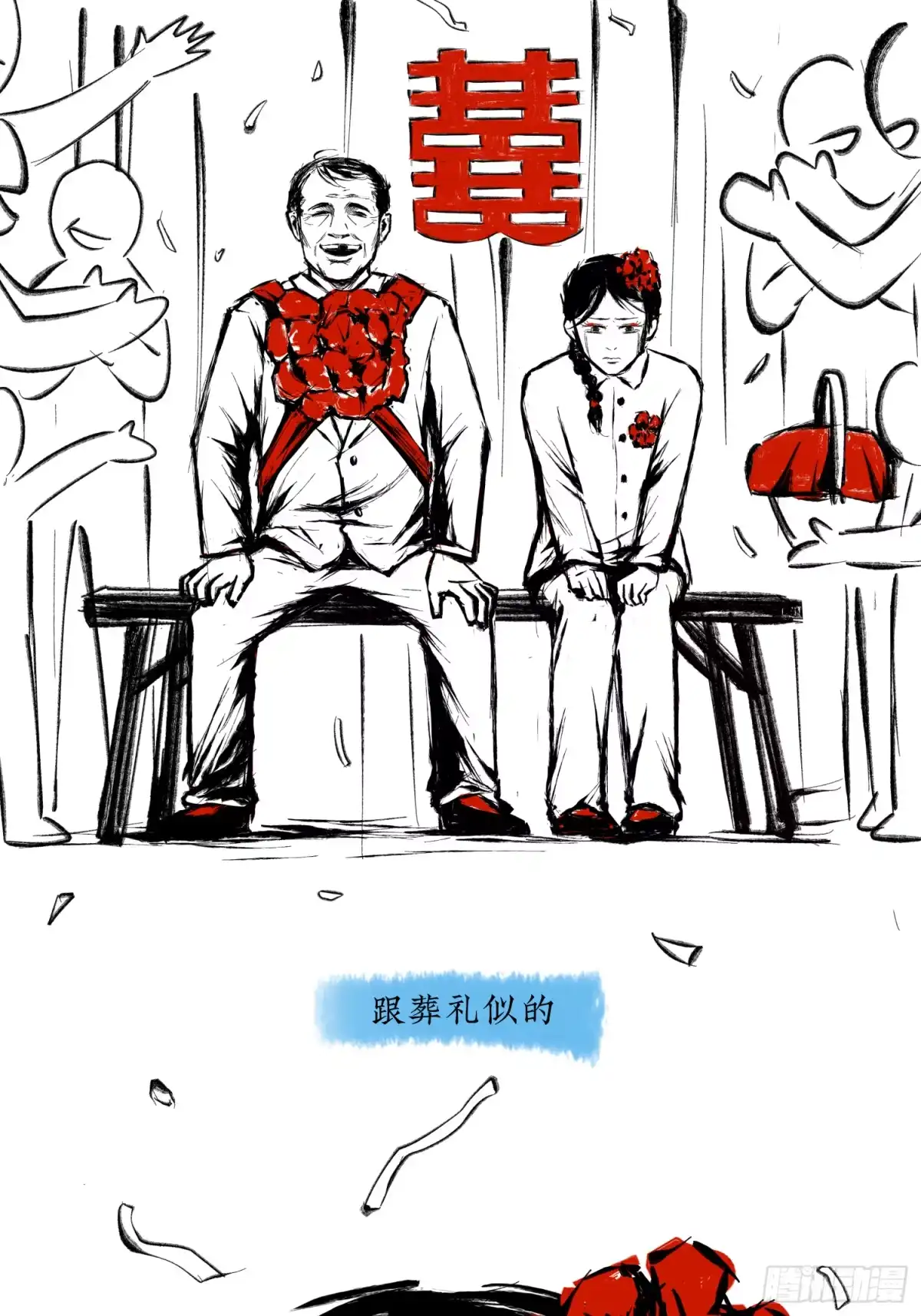 《挖罪小老弟》深入虎穴 第19页