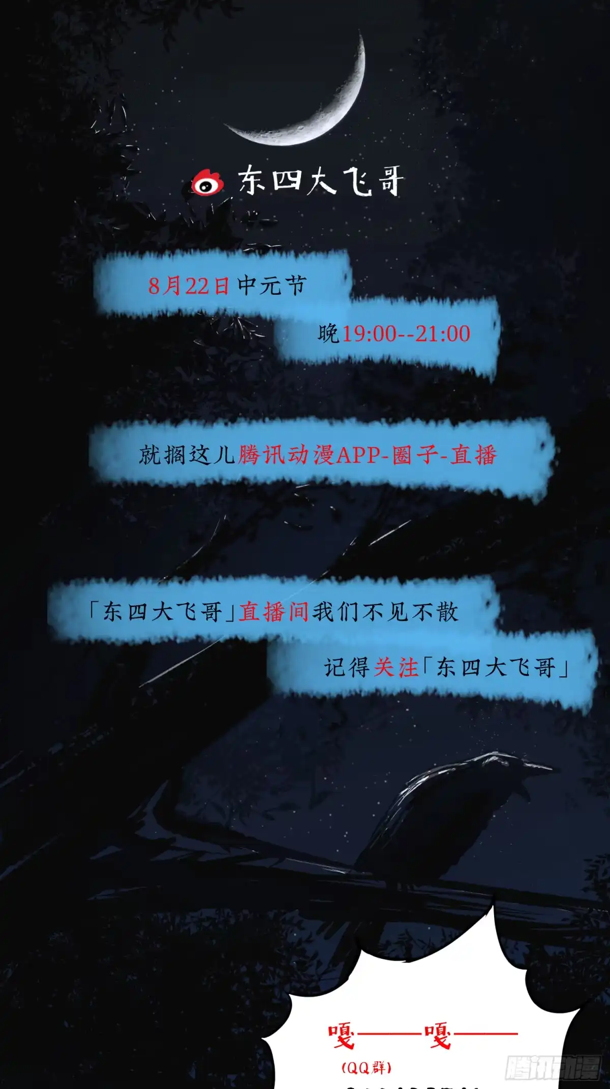 《挖罪小老弟》谁家的猫？ 第37页