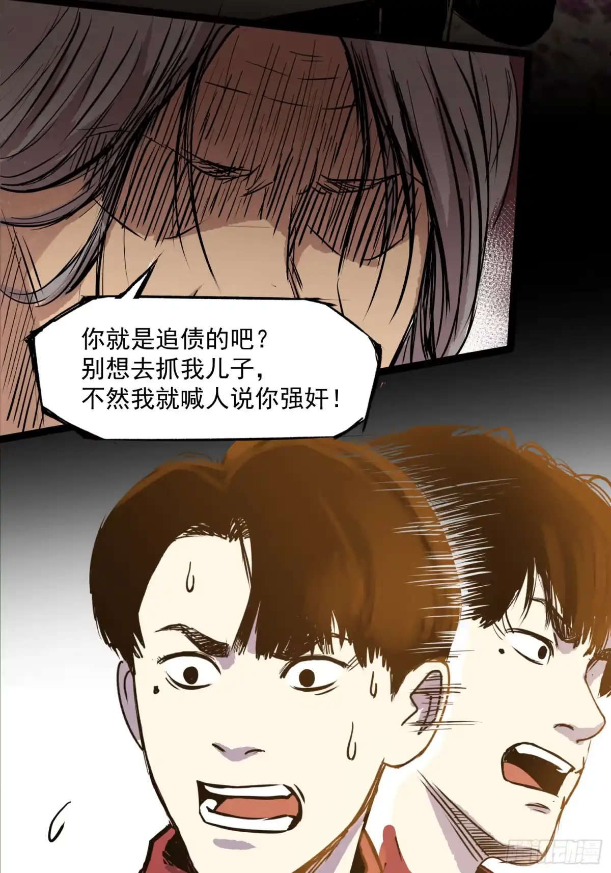 《挖罪小老弟》谁家的猫？ 第33页