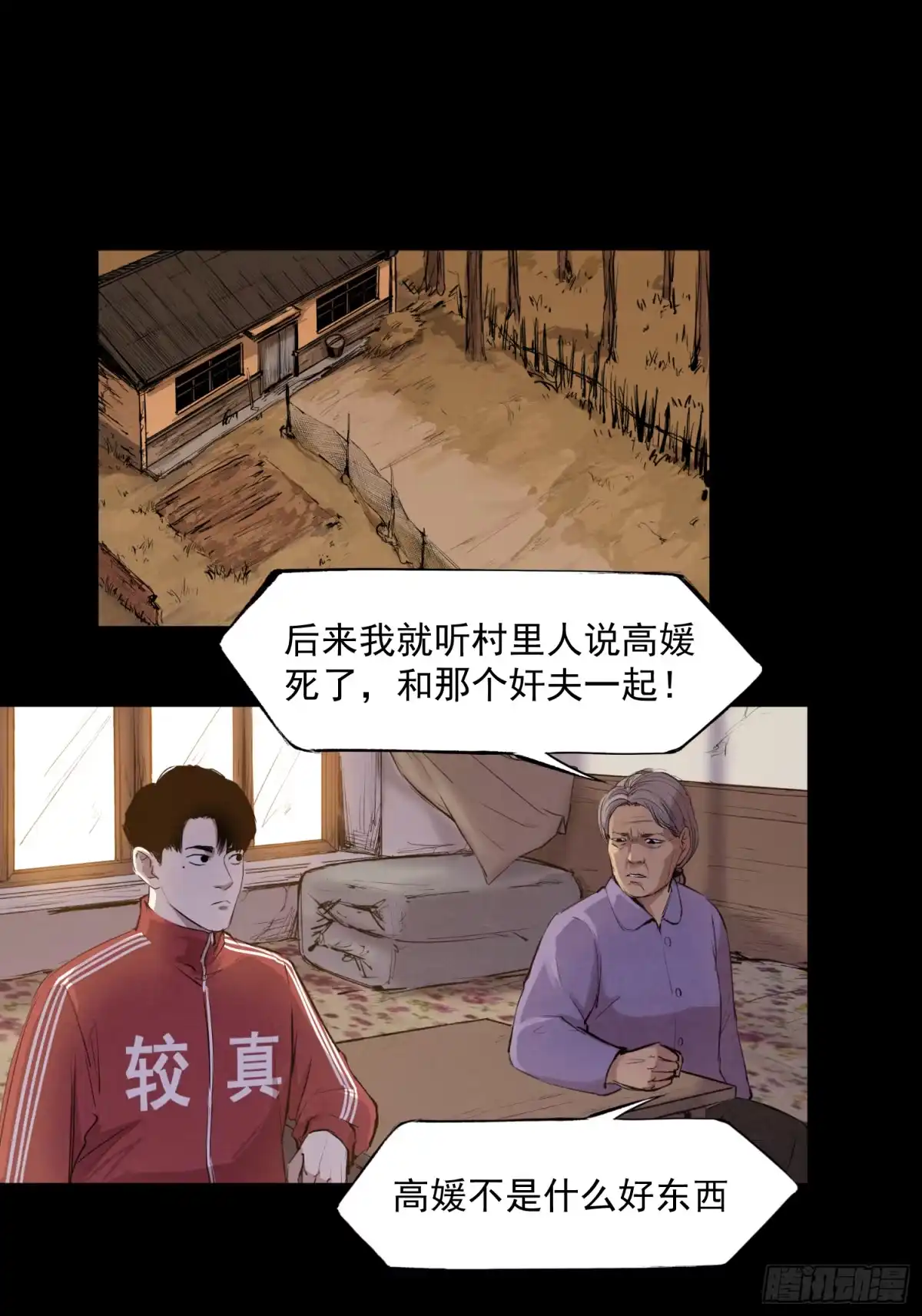 《挖罪小老弟》谁家的猫？ 第1页