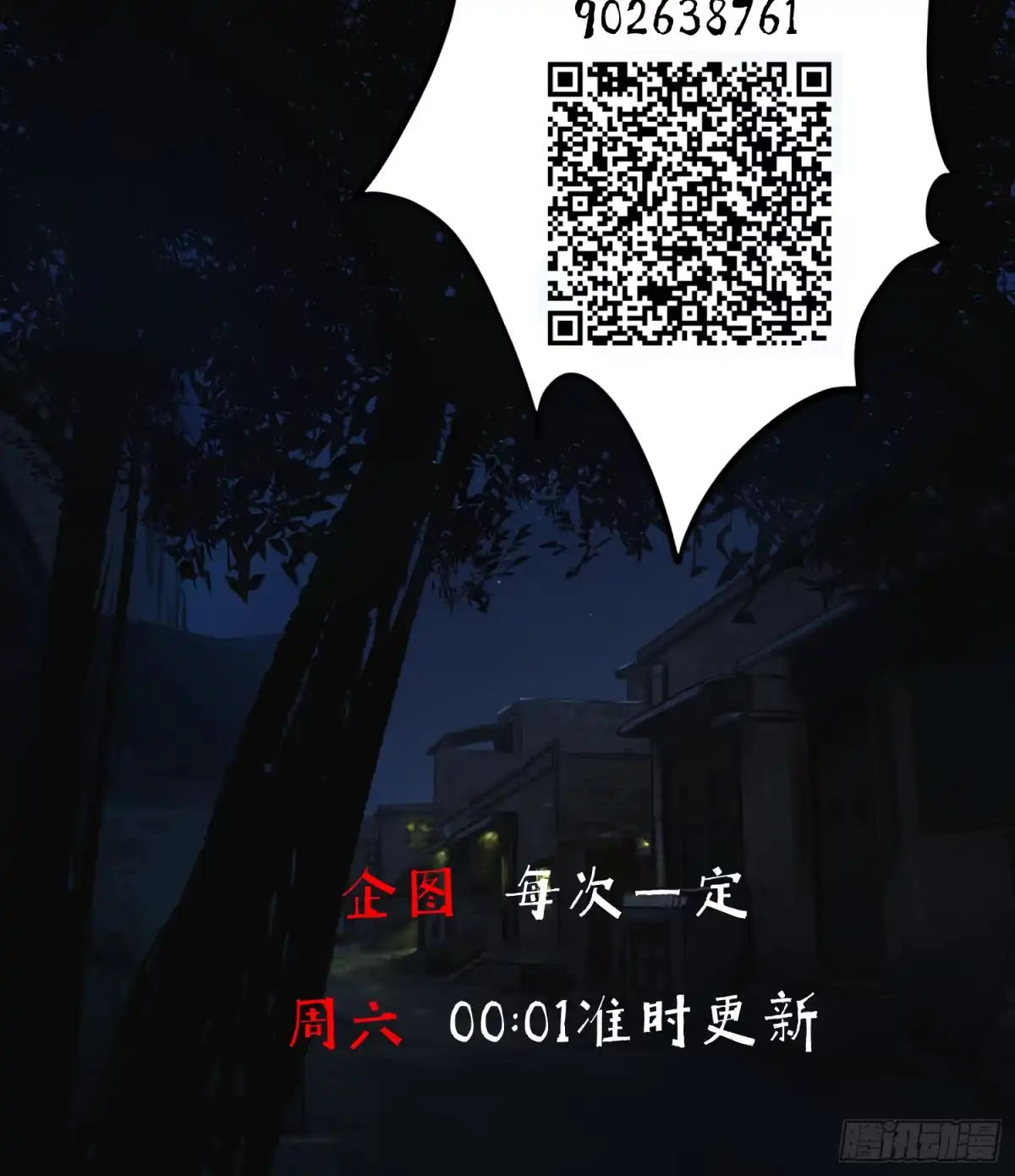 《挖罪小老弟》谁家的猫？ 第38页