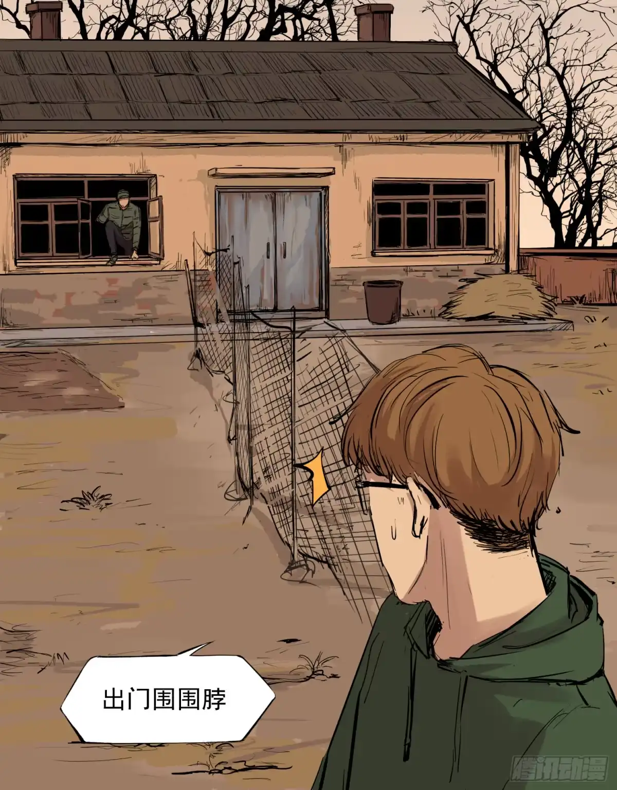 《挖罪小老弟》谁家的猫？ 第15页