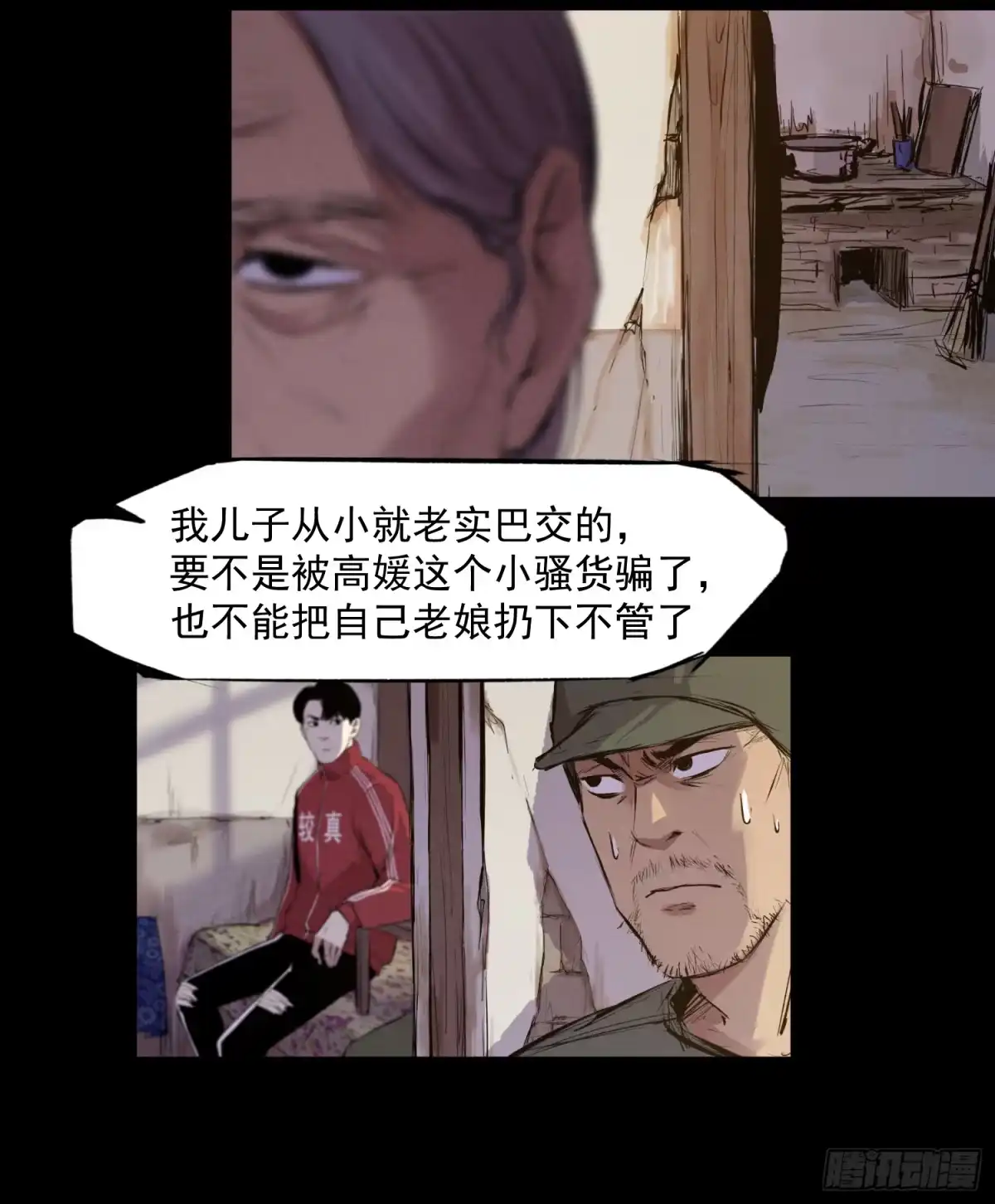 《挖罪小老弟》谁家的猫？ 第2页