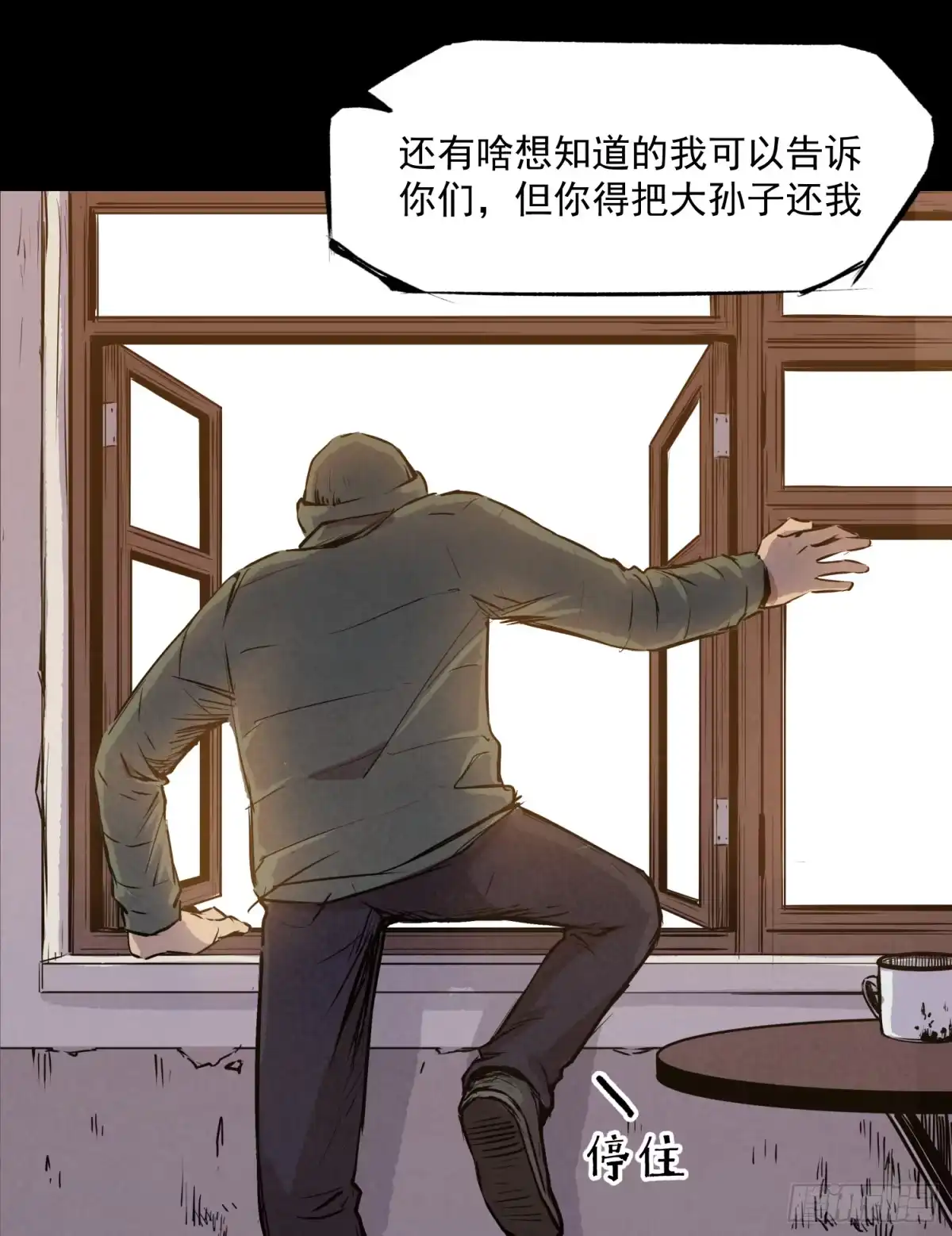 《挖罪小老弟》谁家的猫？ 第9页
