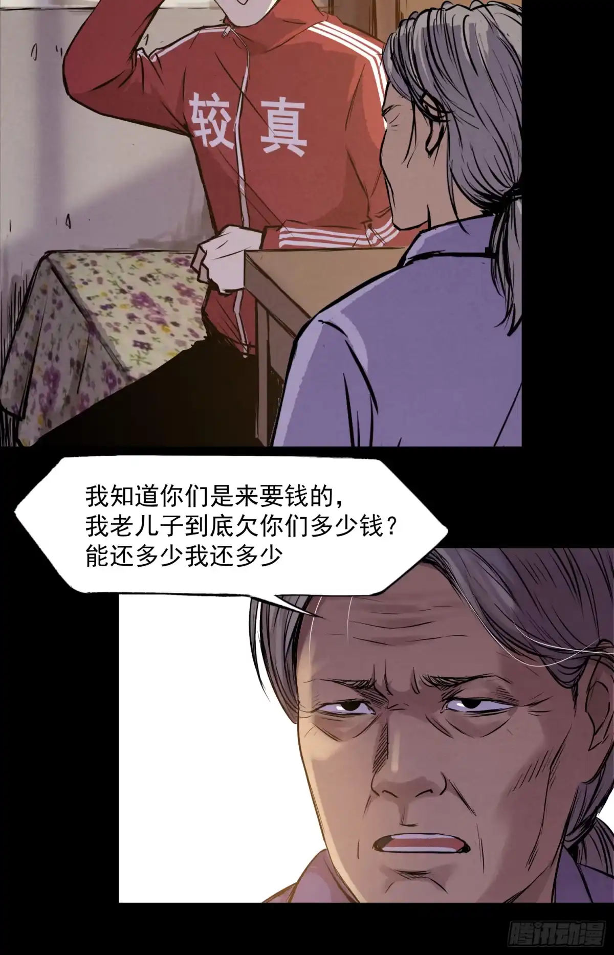 《挖罪小老弟》谁家的猫？ 第8页