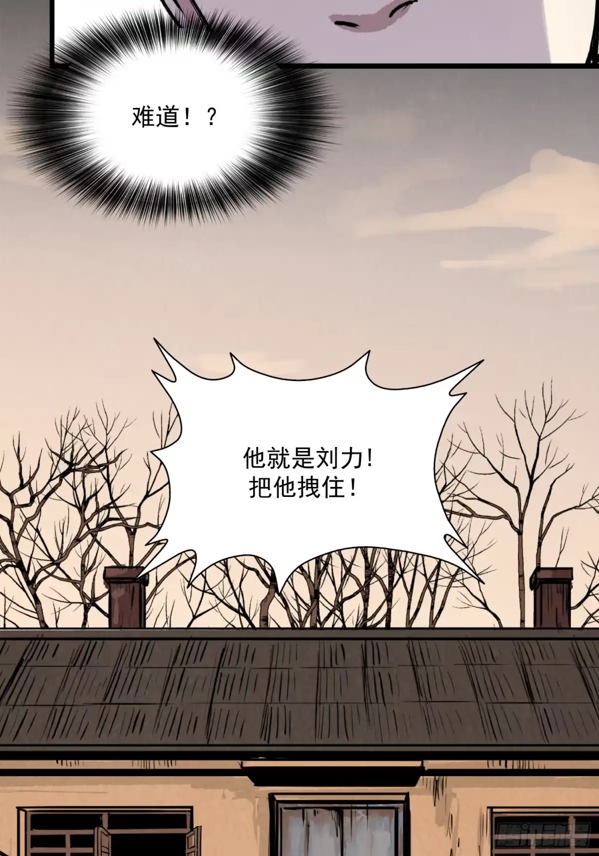 《挖罪小老弟》谁家的猫？ 第21页