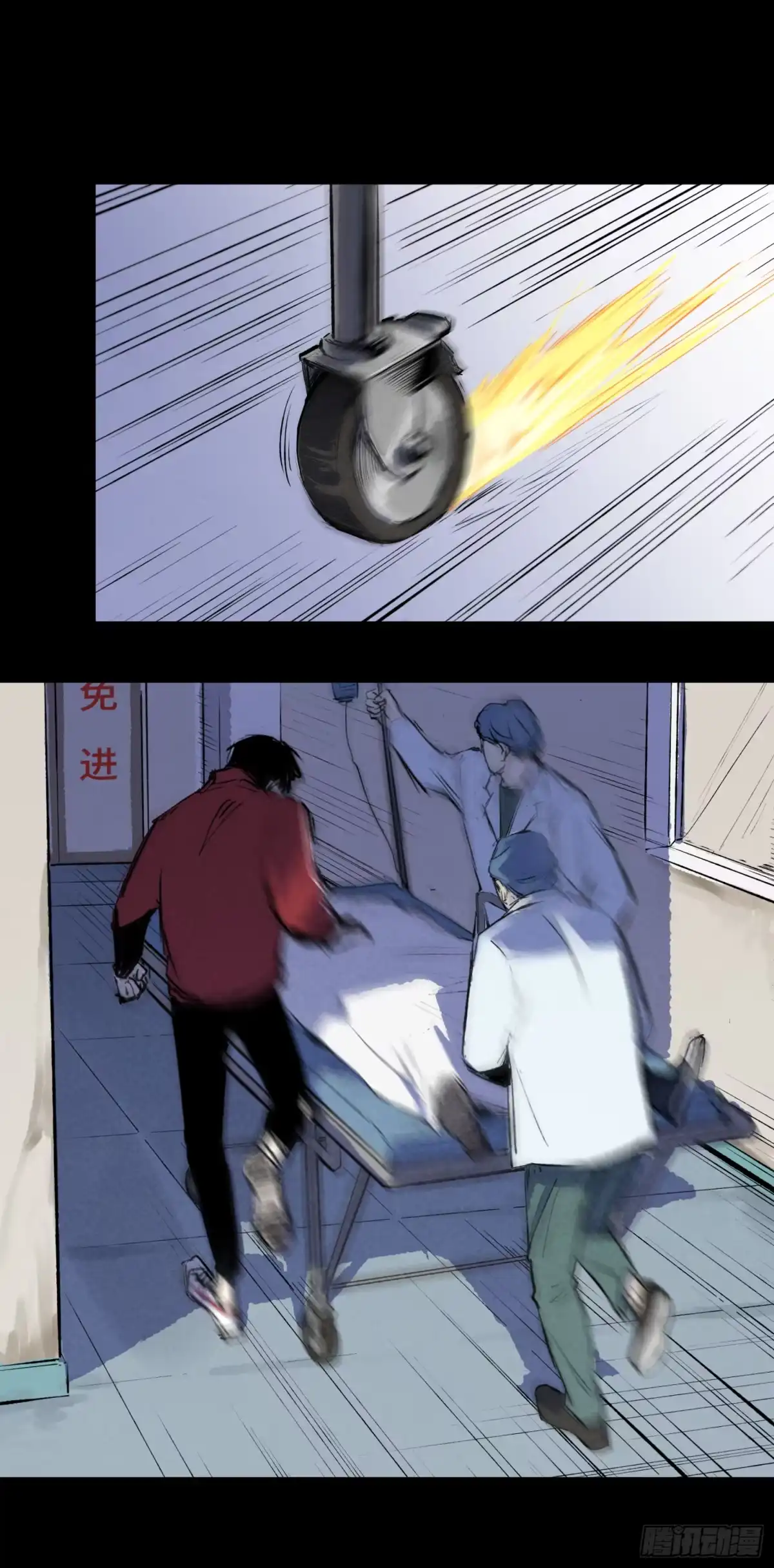 《挖罪小老弟》错位时空 第13页